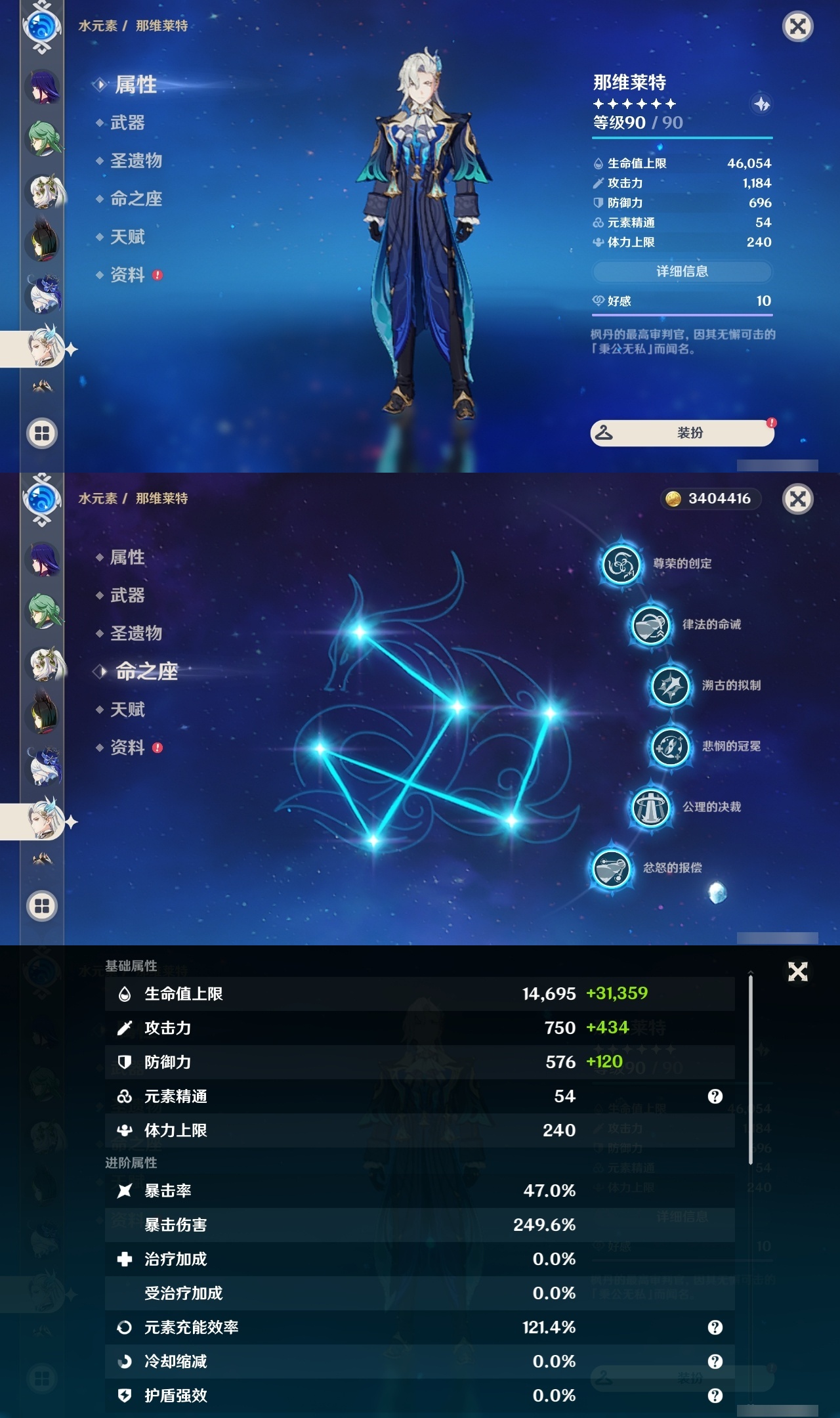 YSLY216562原神账号详情图22