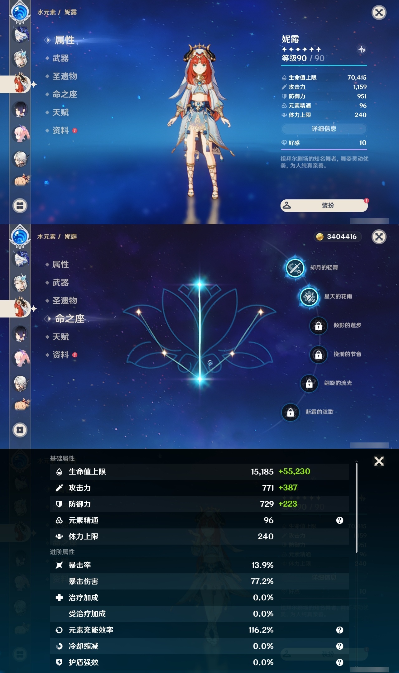 YSLY216562原神账号详情图23