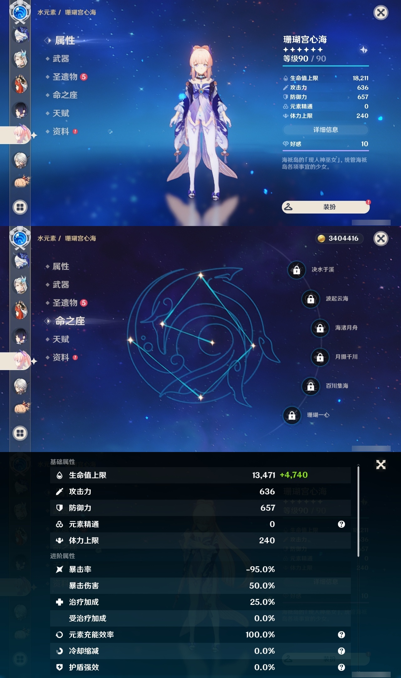 YSLY216562原神账号详情图25