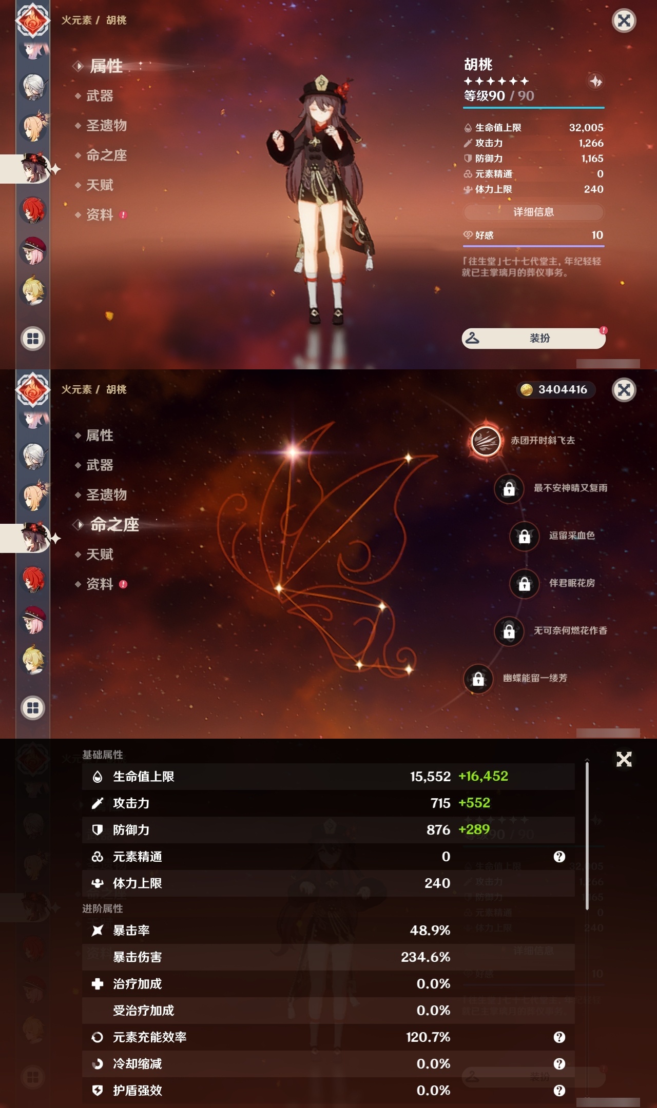 YSLY216562原神账号详情图28