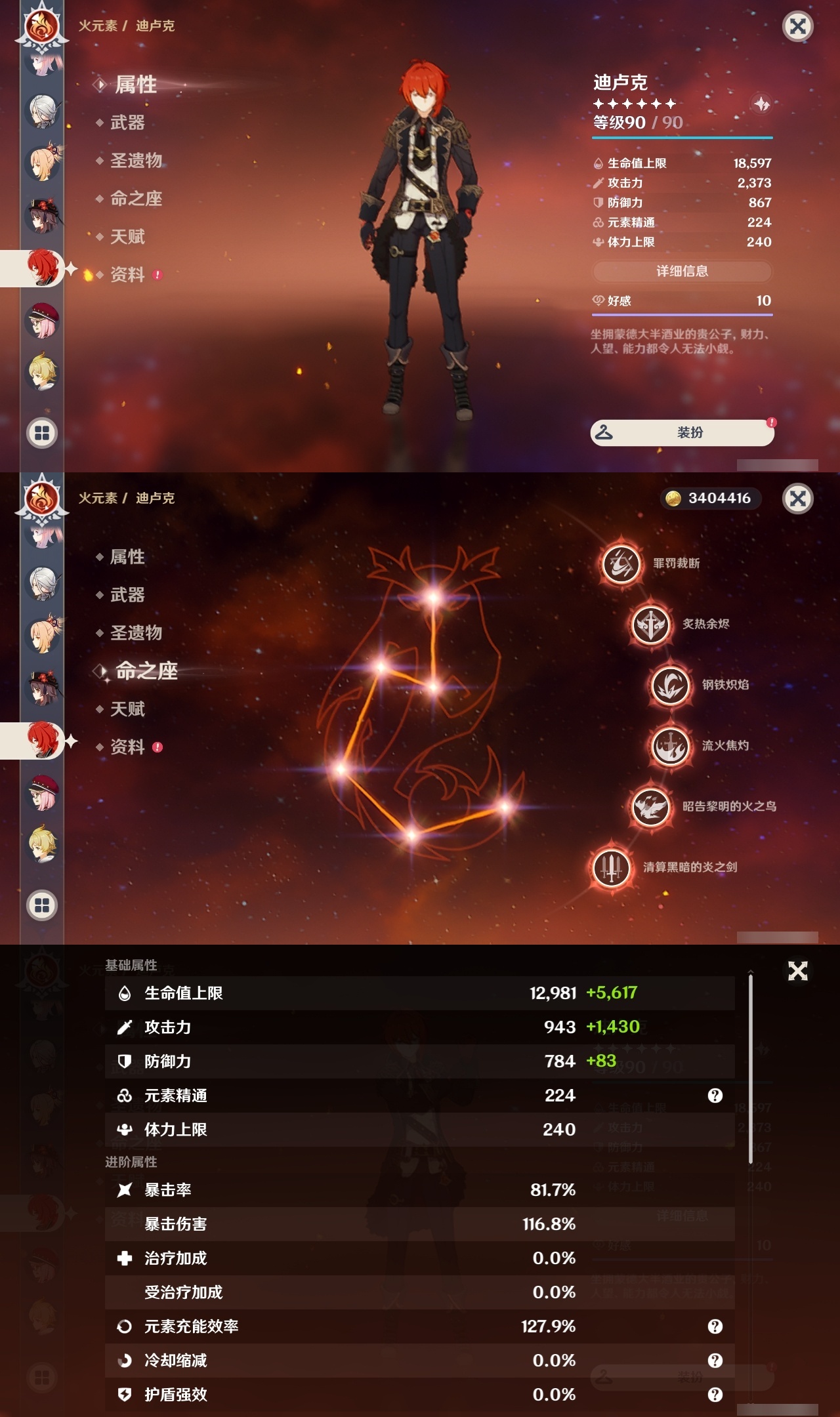 YSLY216562原神账号详情图29