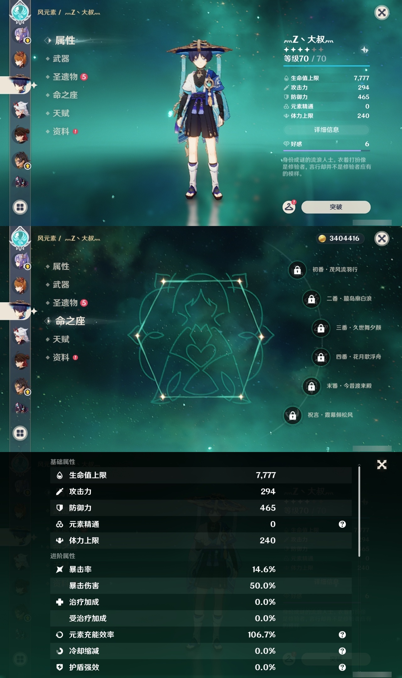 YSLY216562原神账号详情图33