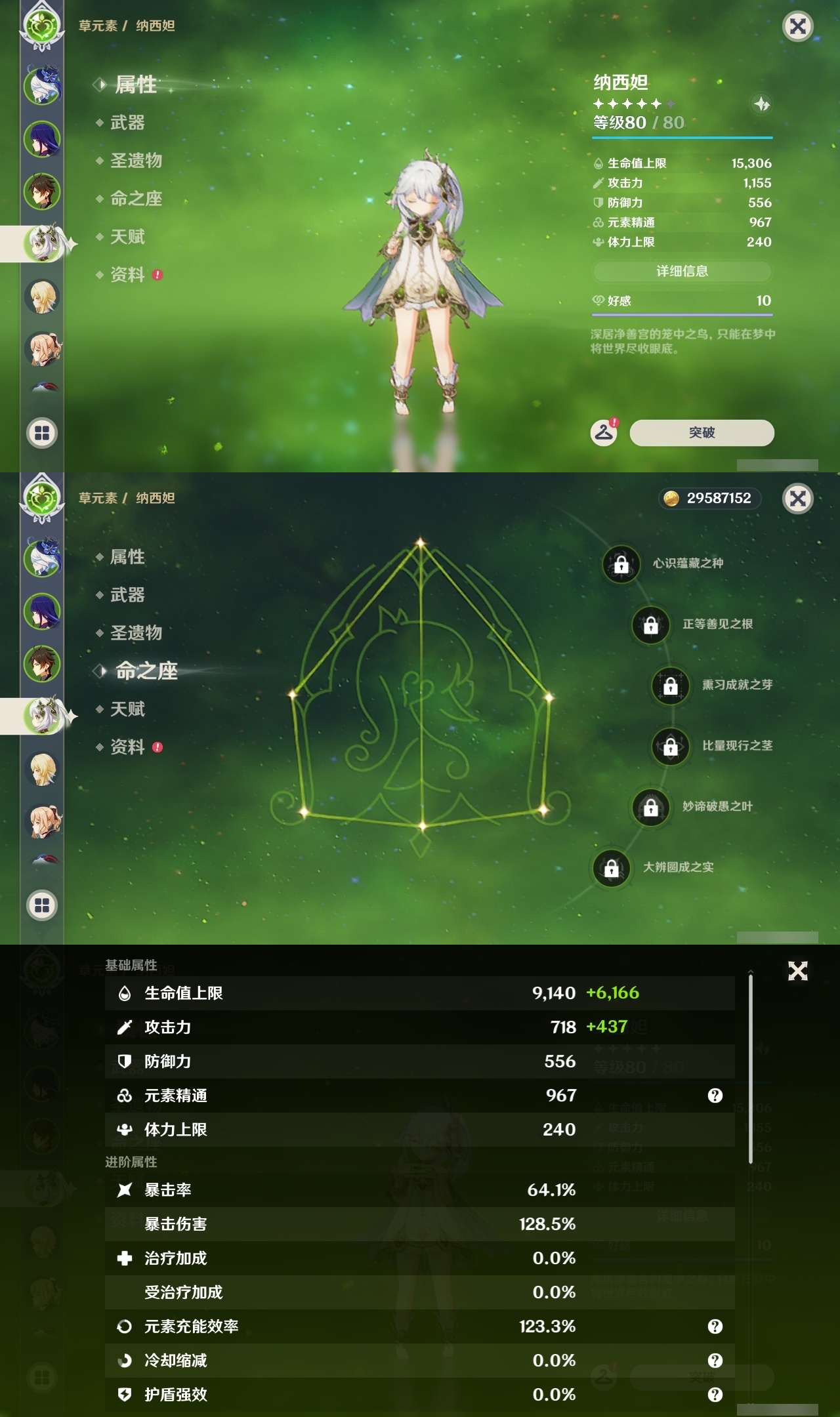 YSLY216563原神账号详情图10