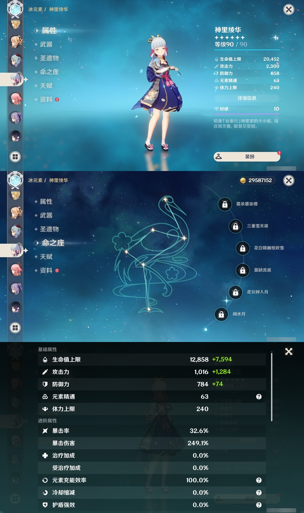 YSLY216563原神账号详情图13