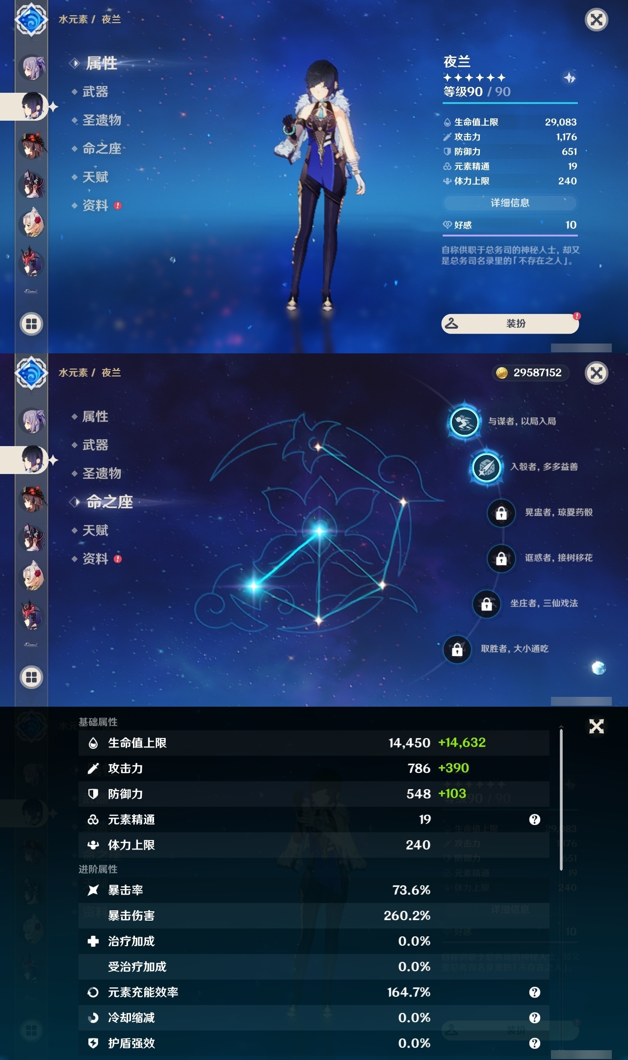 YSLY216563原神账号详情图16