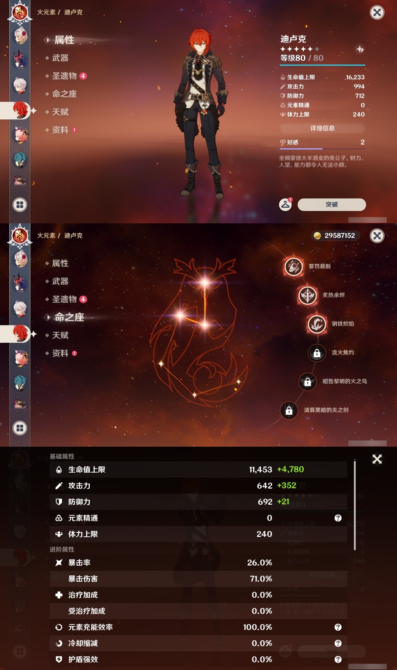 YSLY216563原神账号详情图19