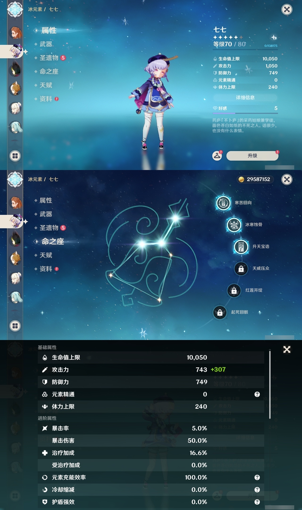 YSLY216563原神账号详情图20