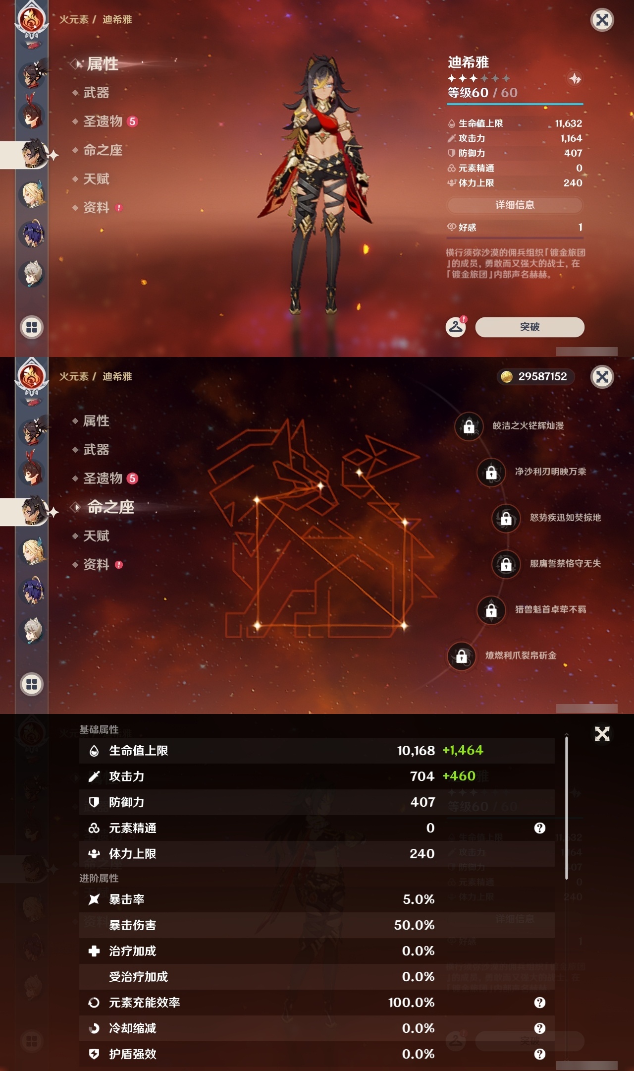 YSLY216563原神账号详情图22