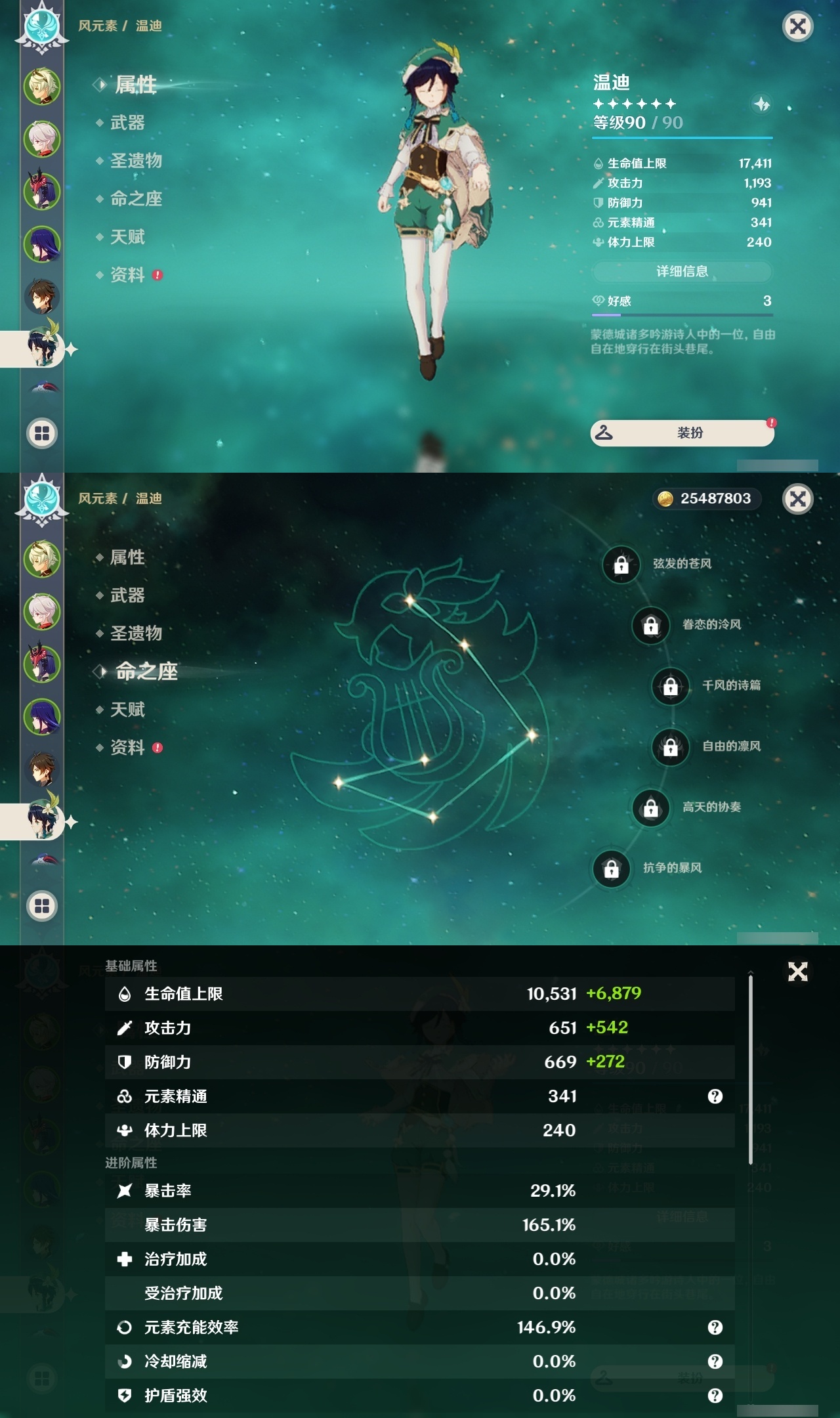 YSLY216613原神账号详情图10