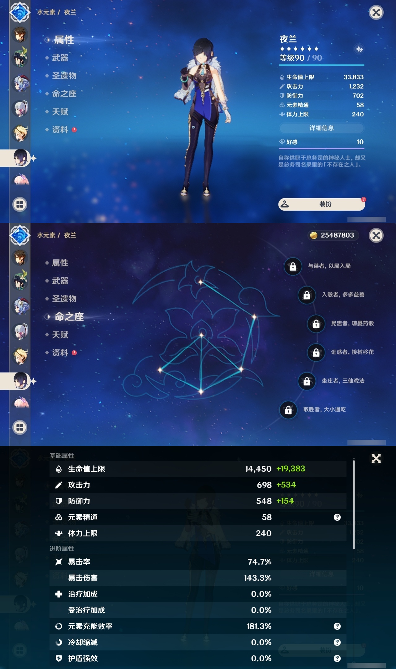 YSLY216613原神账号详情图14