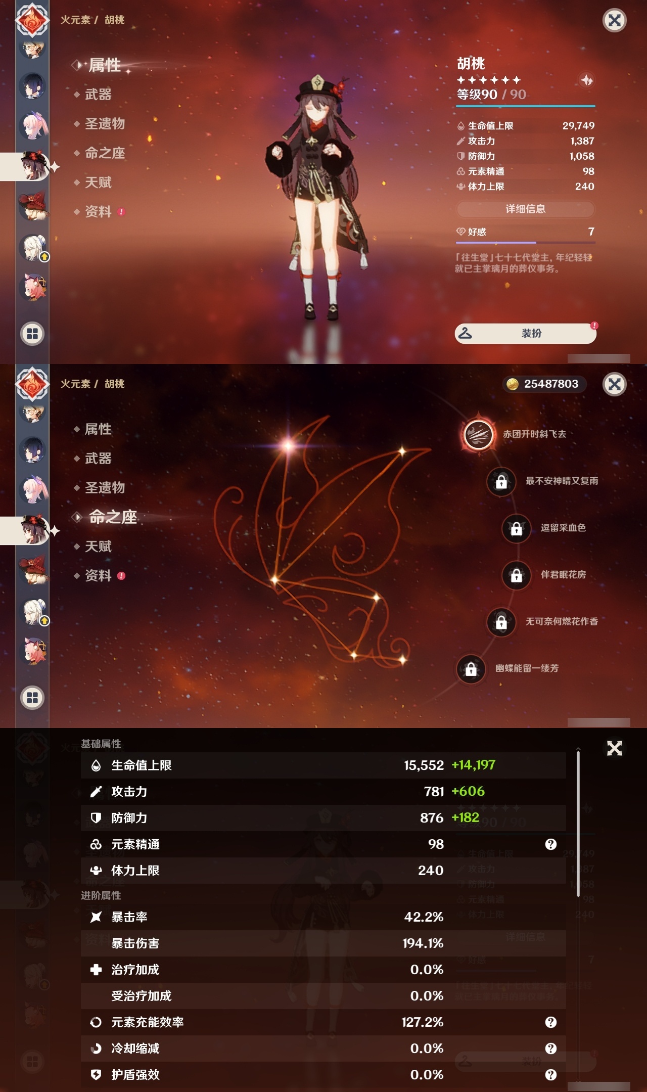 YSLY216613原神账号详情图16