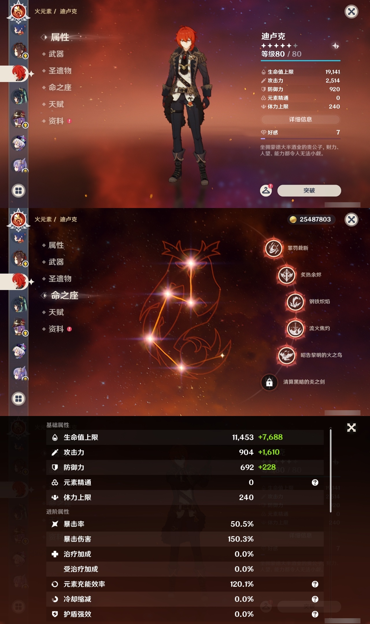 YSLY216613原神账号详情图19