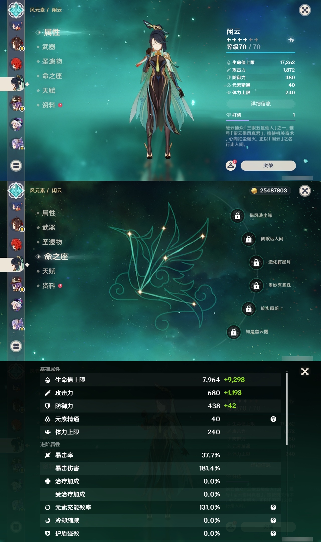 YSLY216613原神账号详情图20