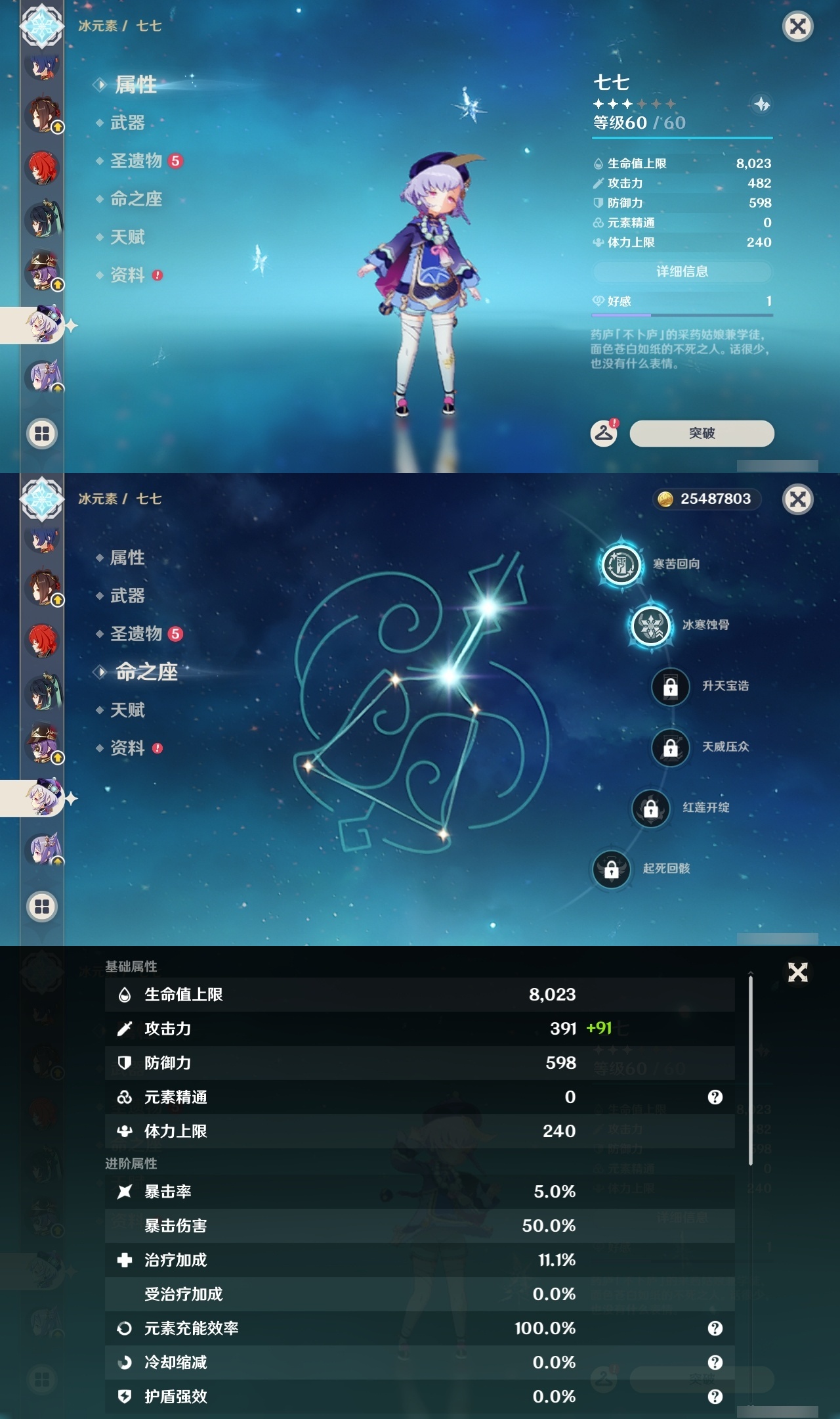 YSLY216613原神账号详情图21