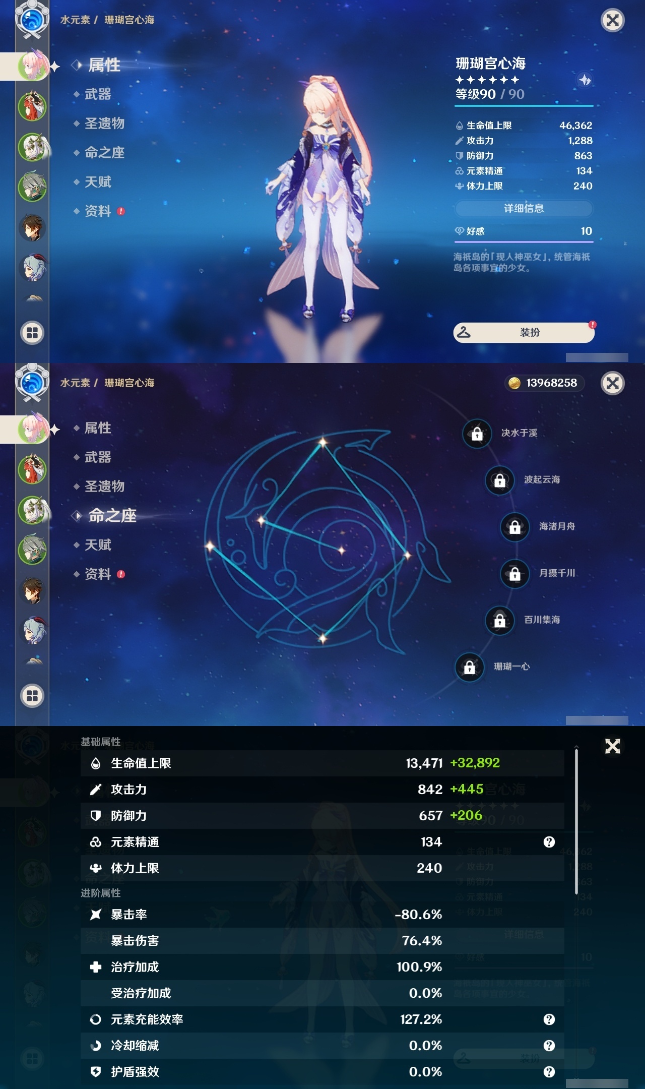 YSLY216618原神账号详情图7