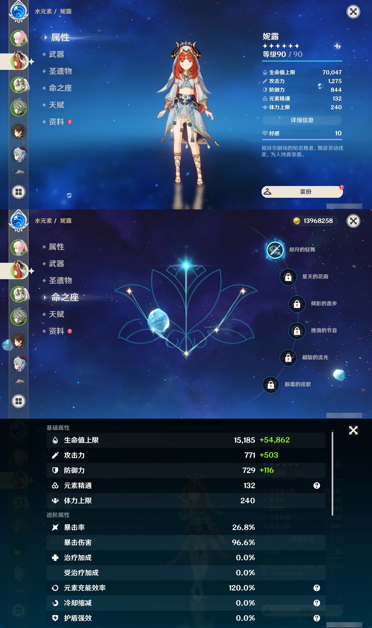 YSLY216618原神账号详情图8