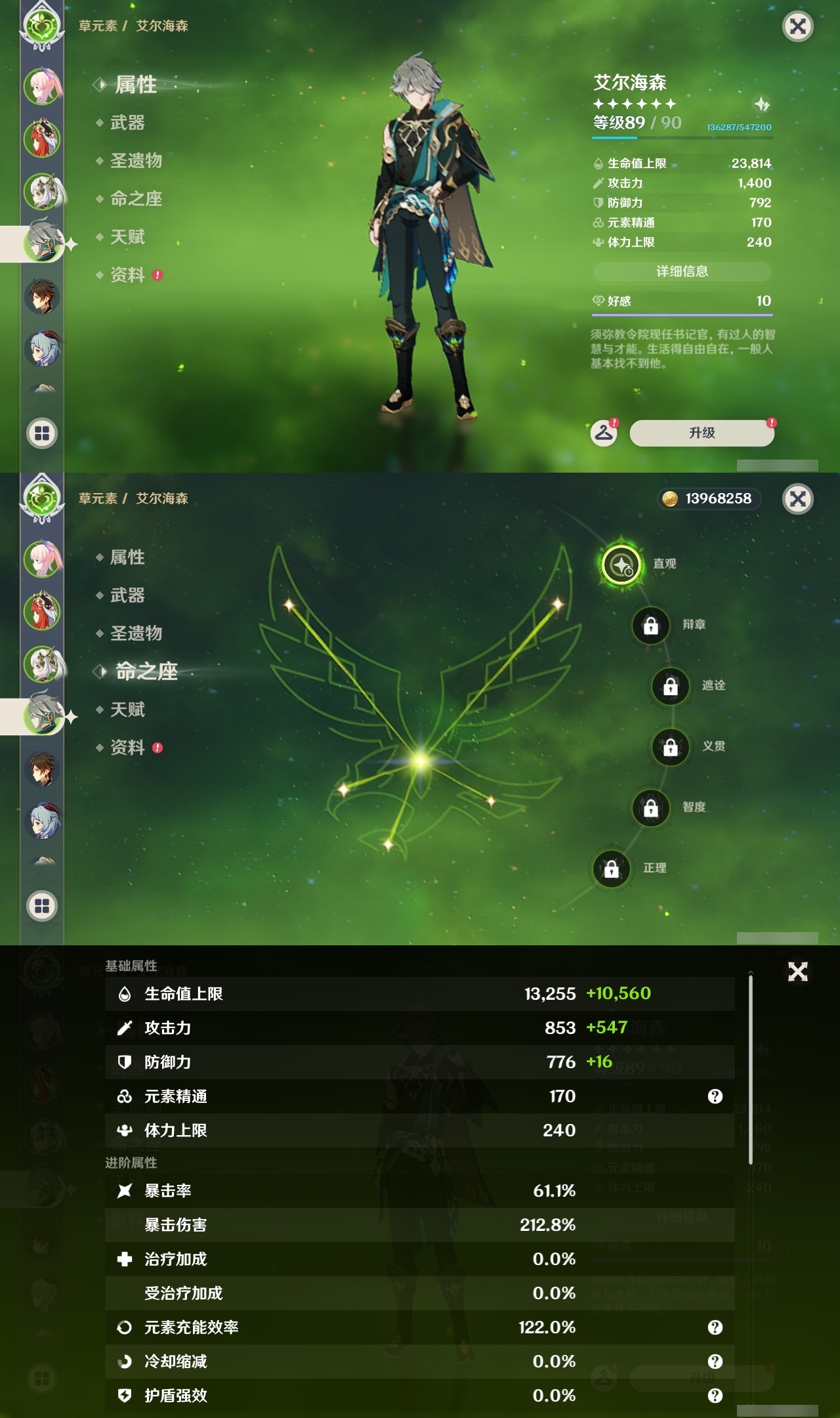 YSLY216618原神账号详情图10