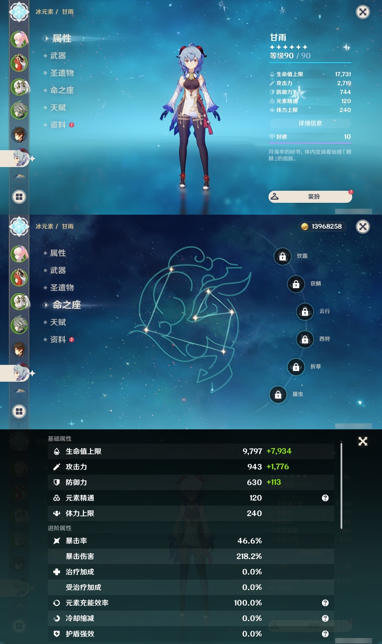 YSLY216618原神账号详情图12