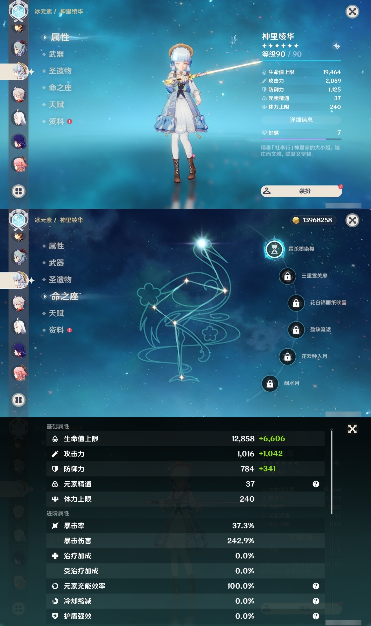 YSLY216618原神账号详情图13