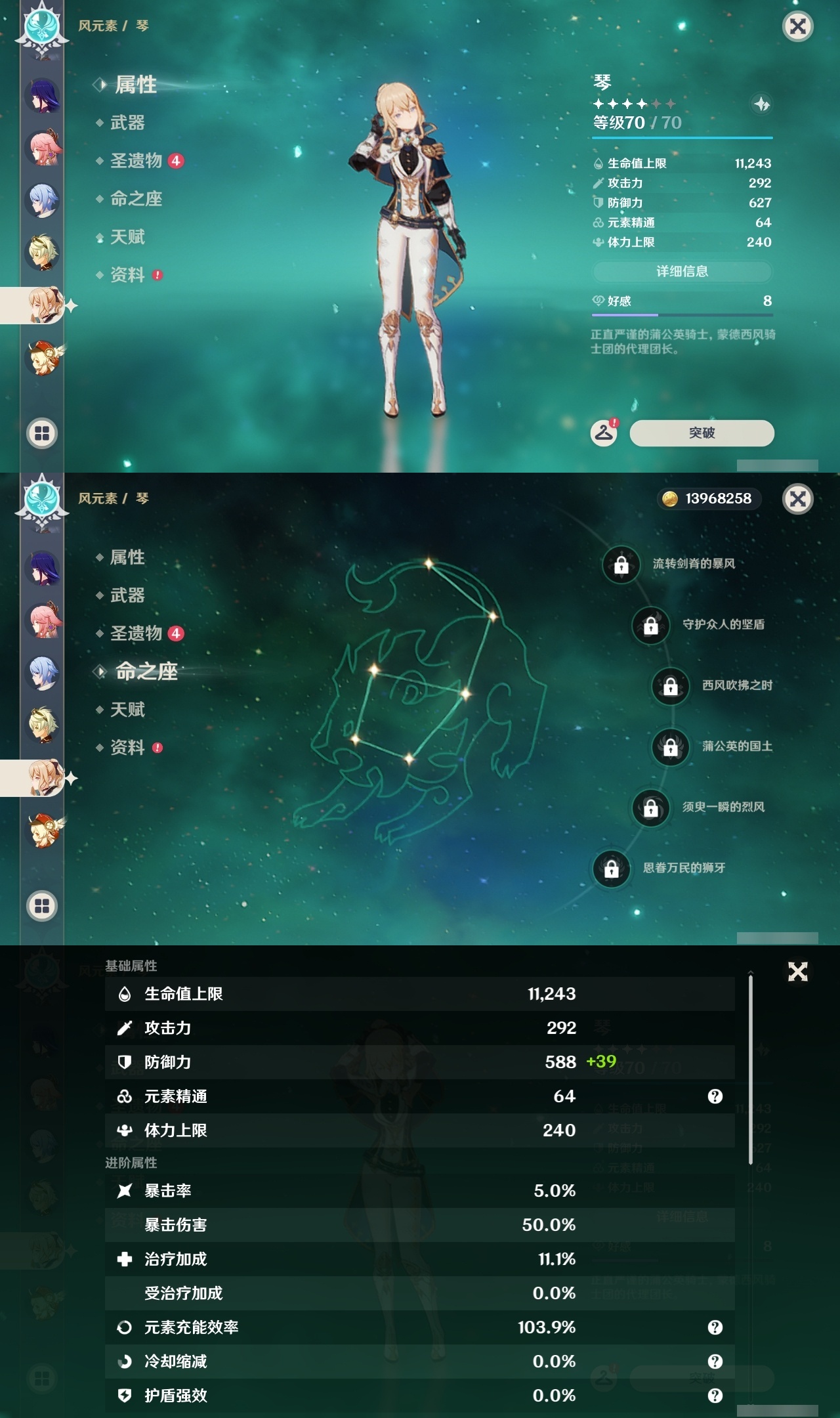 YSLY216618原神账号详情图19