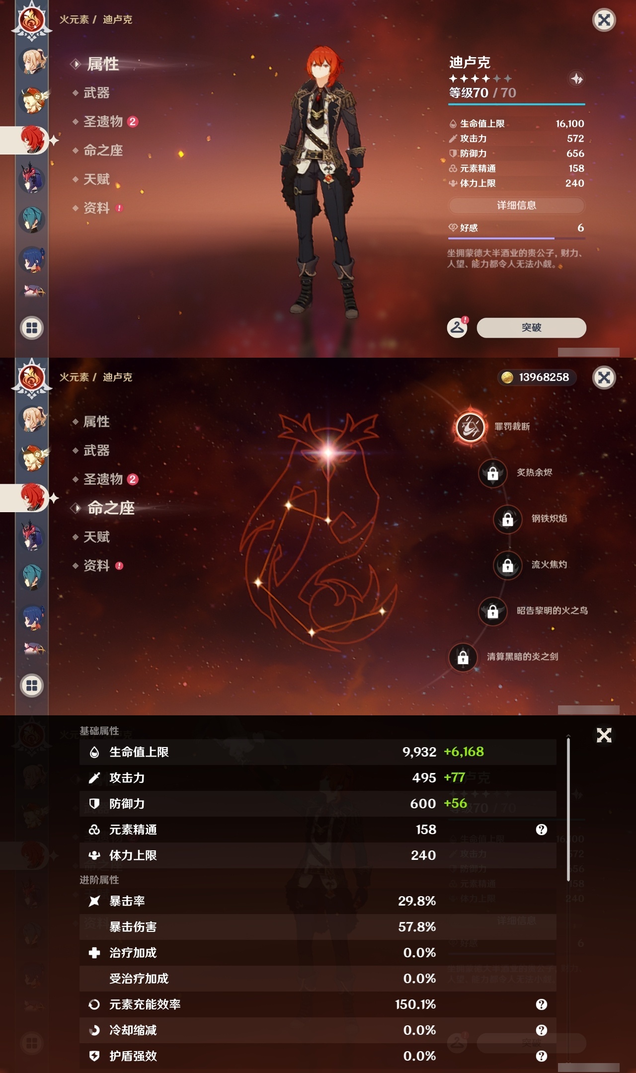 YSLY216618原神账号详情图21