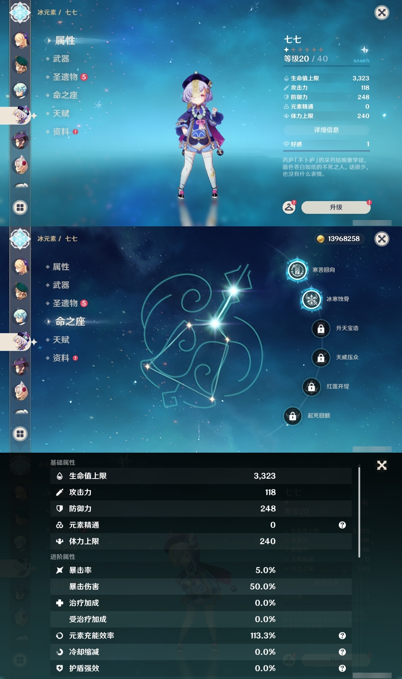 YSLY216618原神账号详情图23