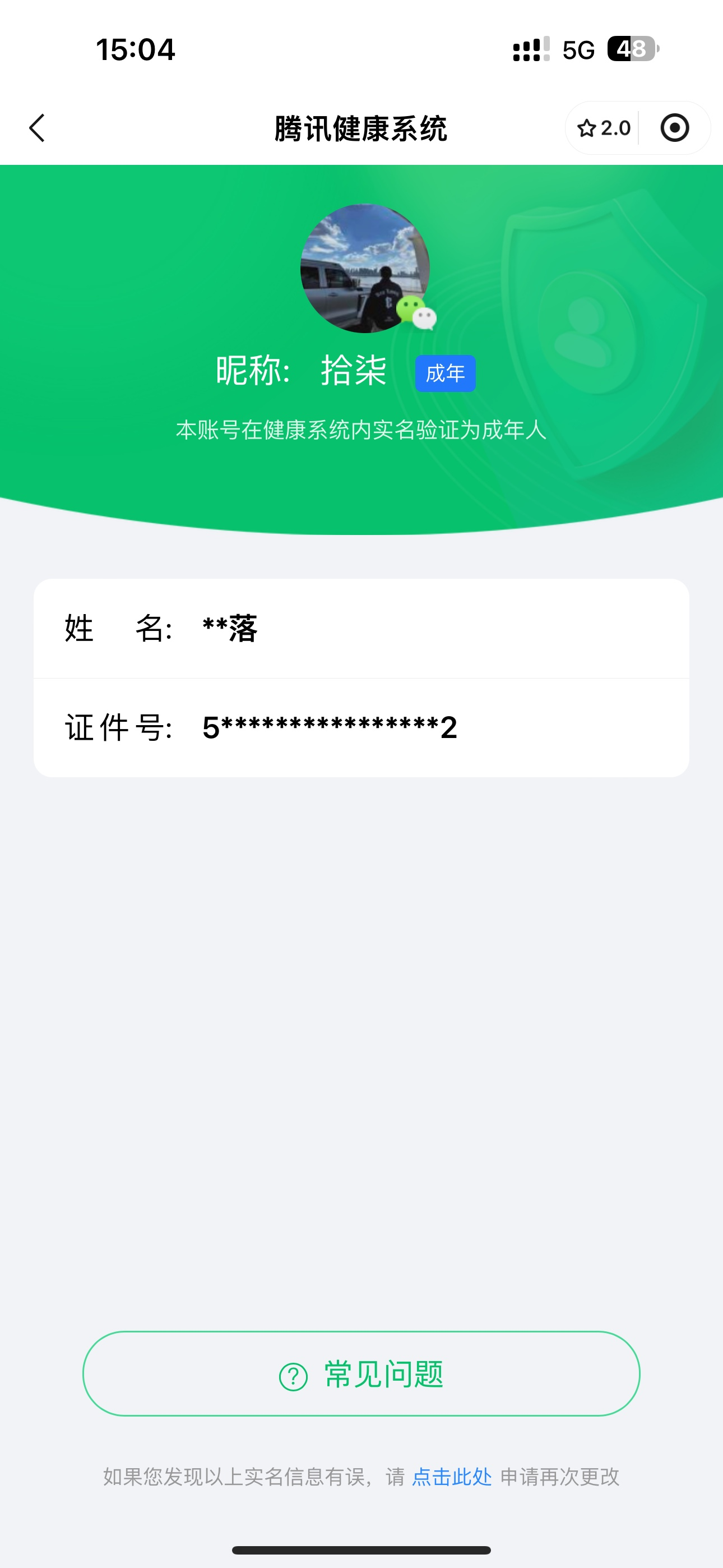 WZLY2268421王者荣耀账号详情图20