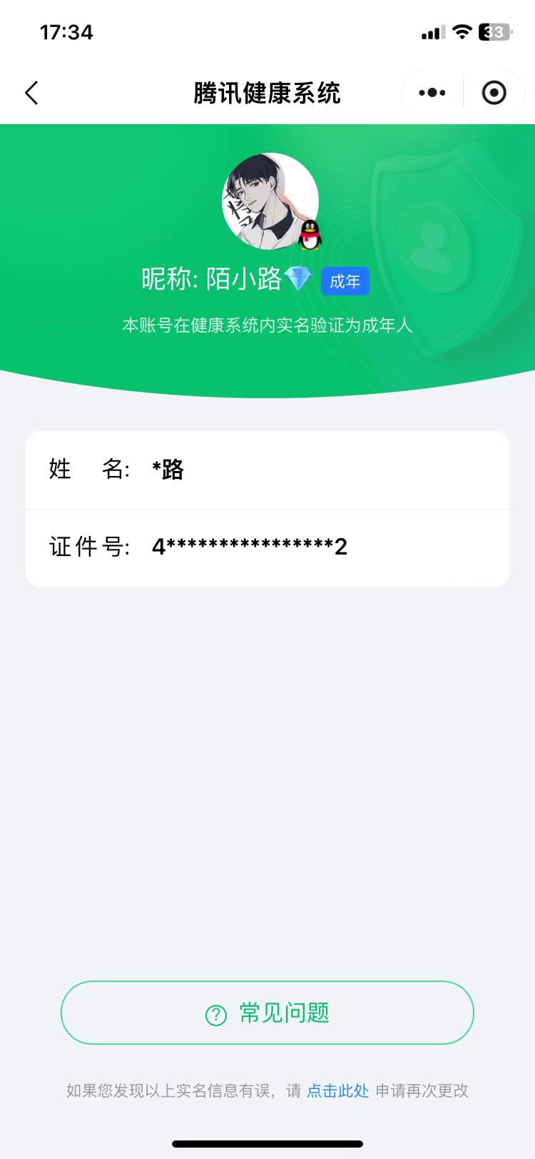 WZLY2260281王者荣耀账号详情图5