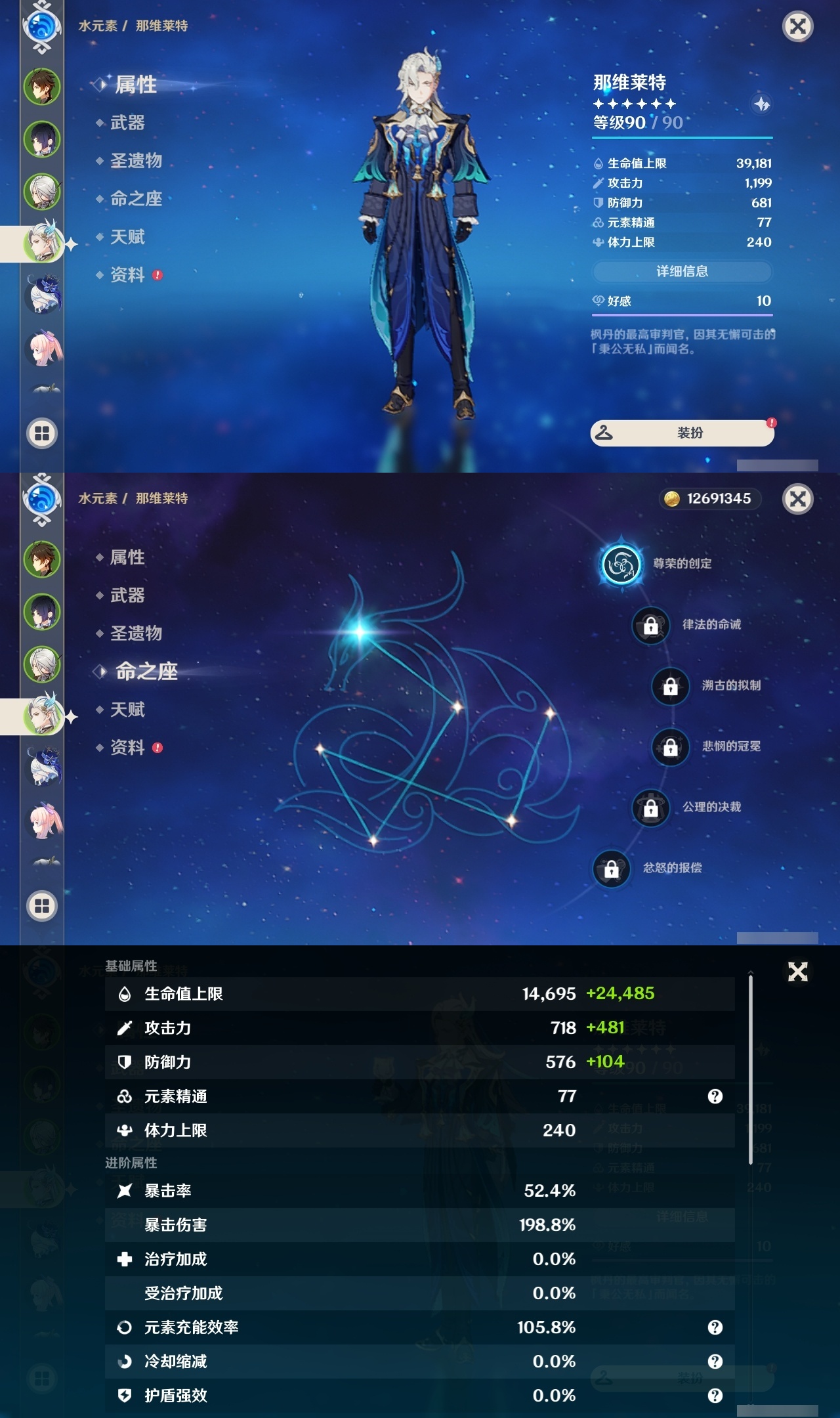 YSLY216786原神账号详情图10