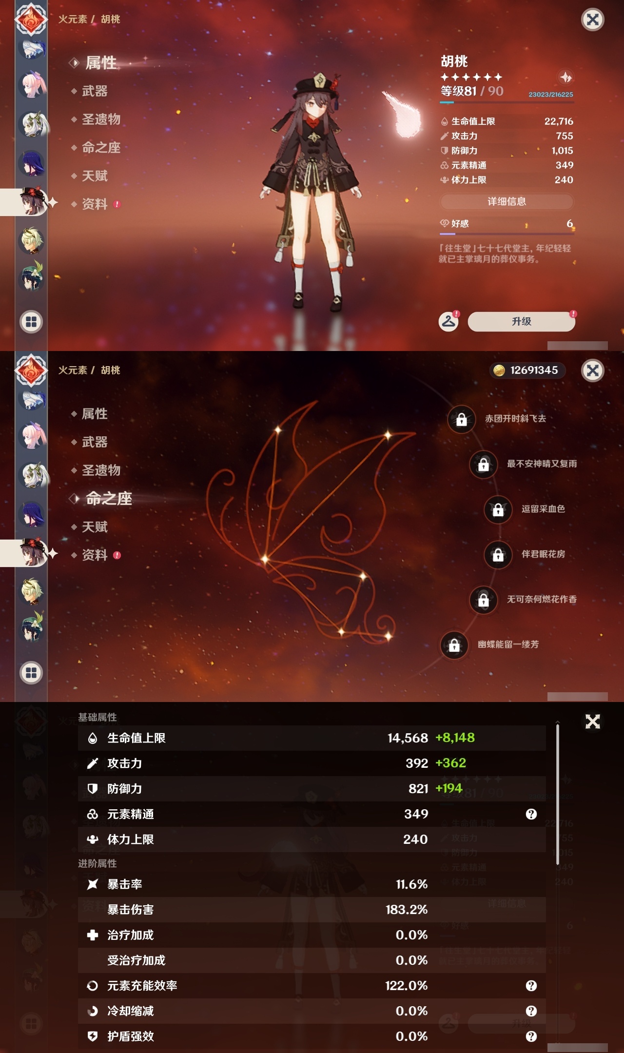 YSLY216786原神账号详情图15