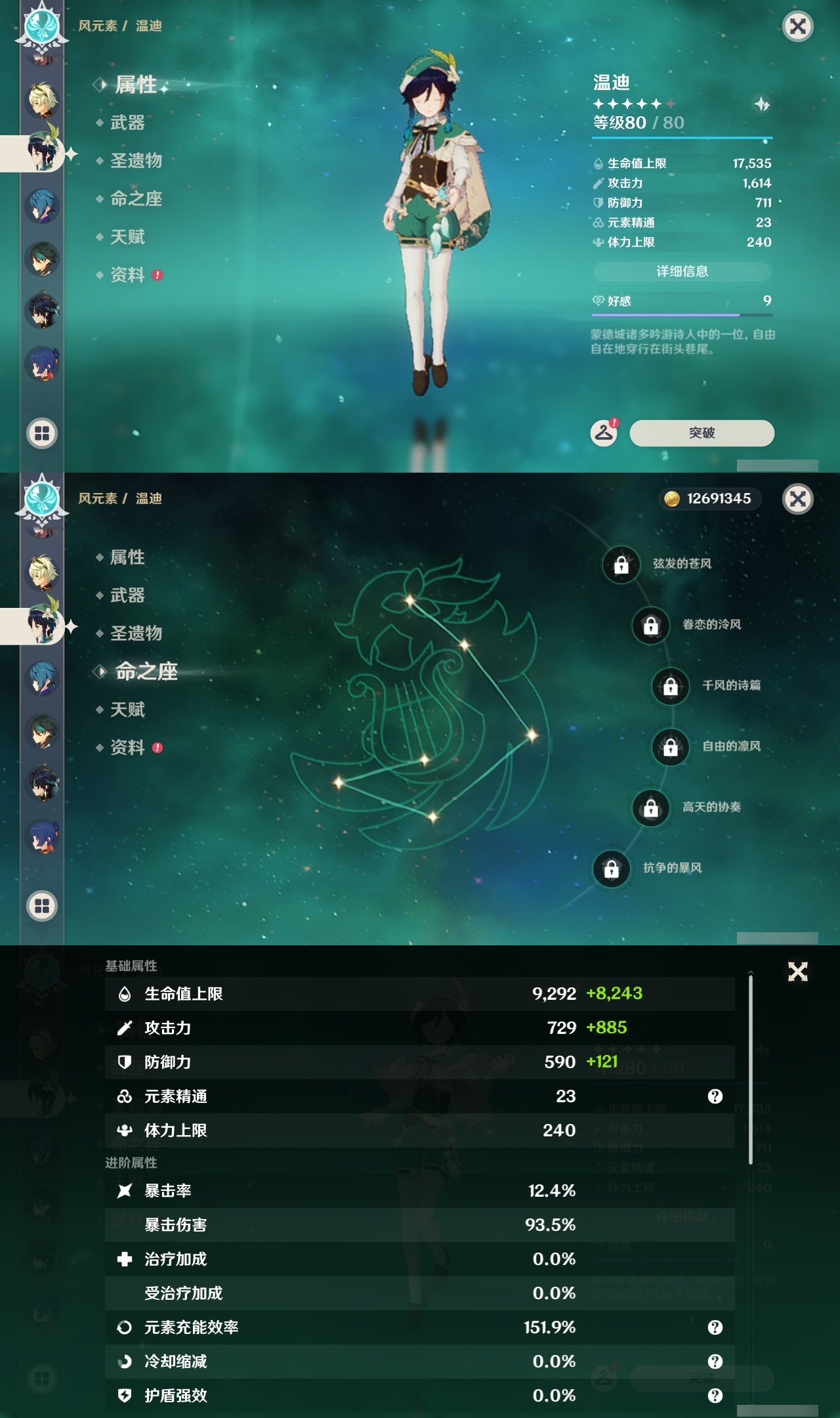 YSLY216786原神账号详情图16