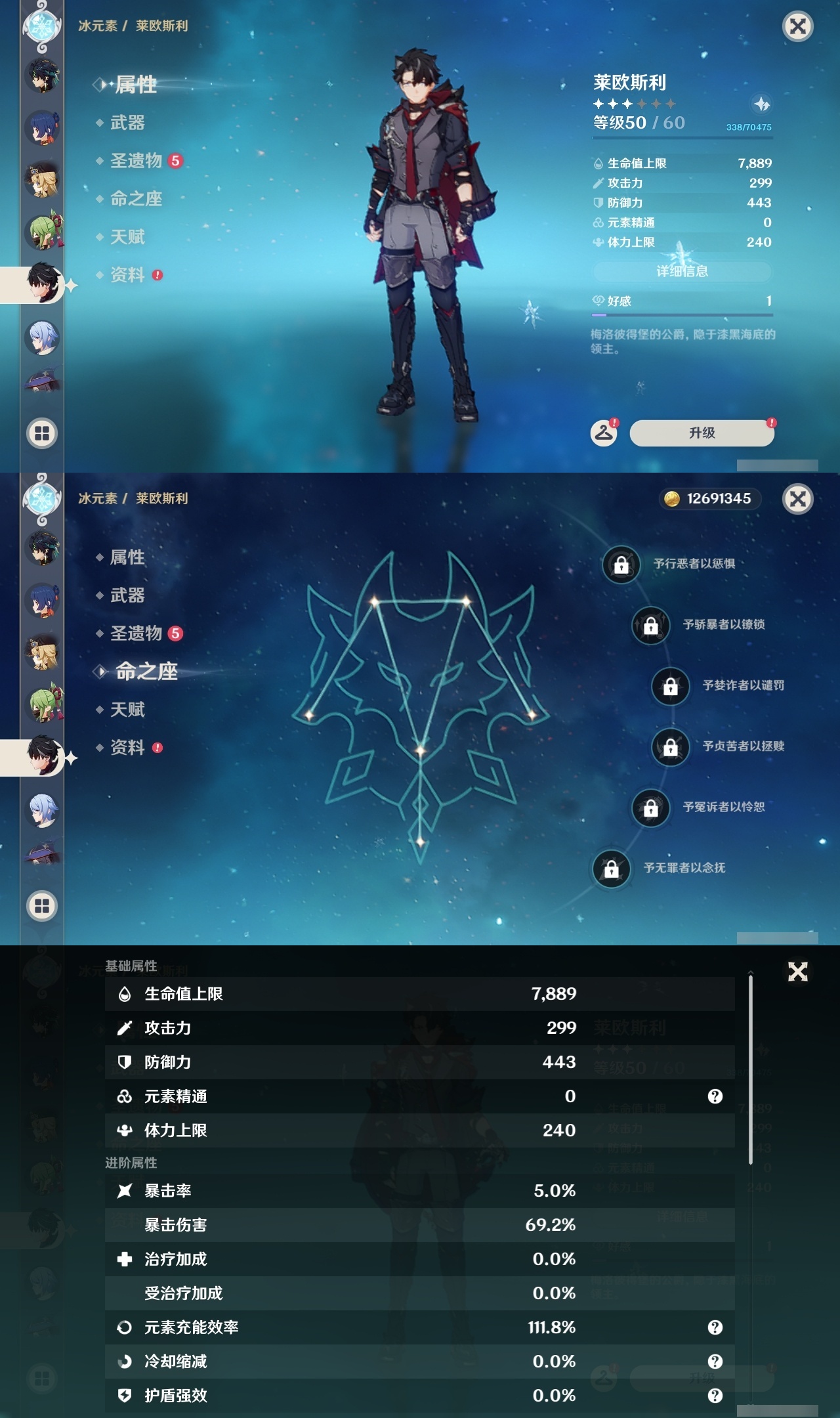 YSLY216786原神账号详情图20