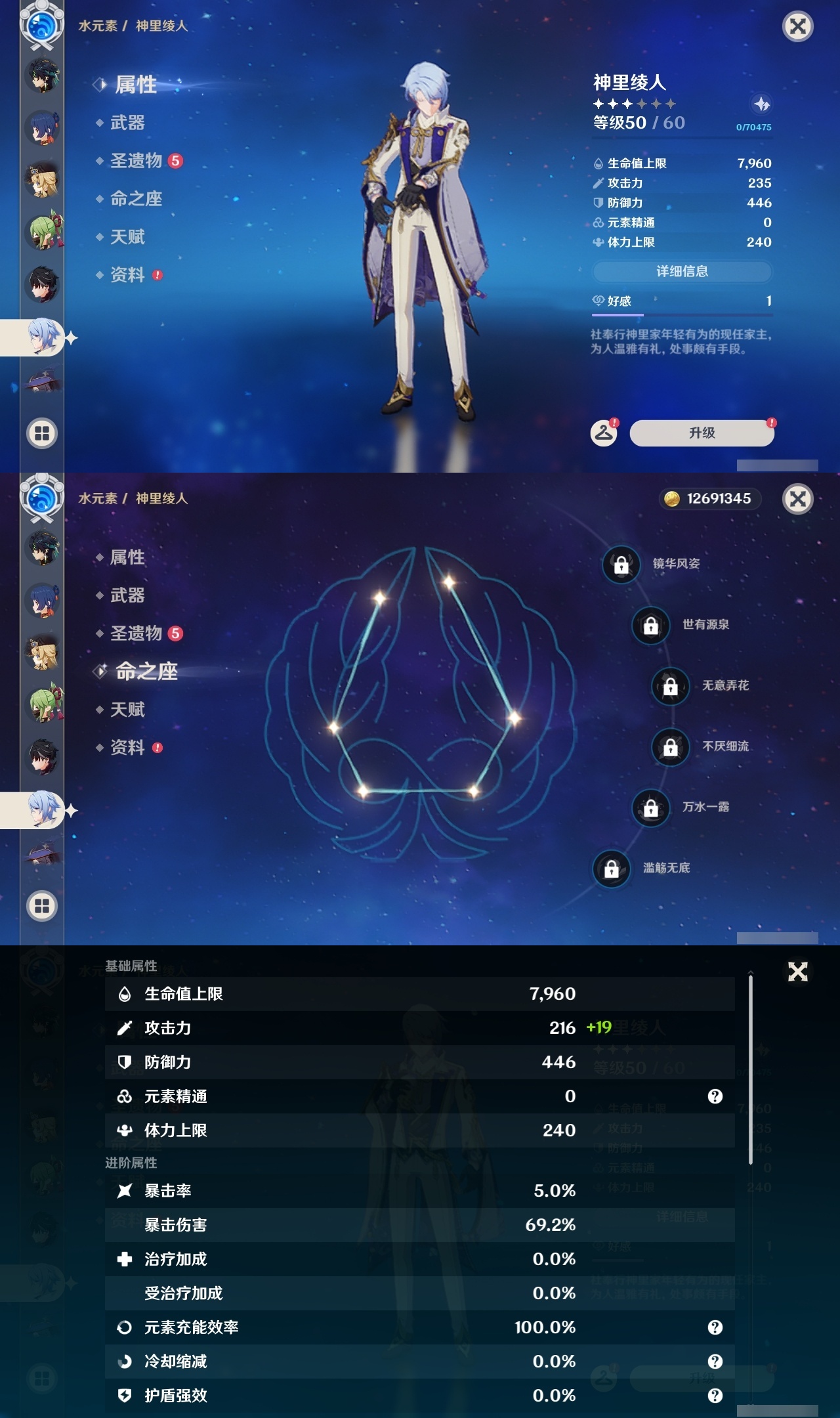 YSLY216786原神账号详情图21