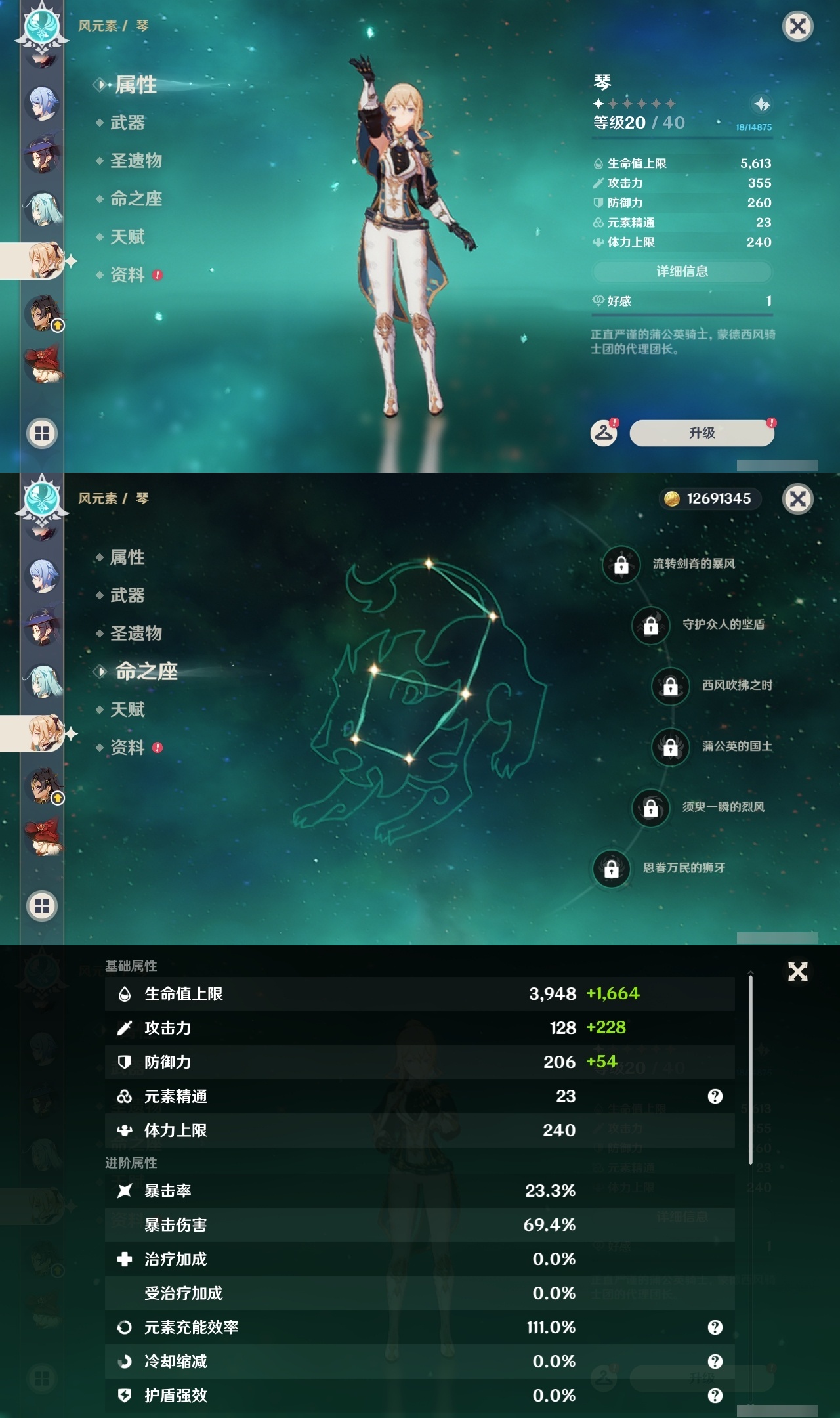 YSLY216786原神账号详情图23