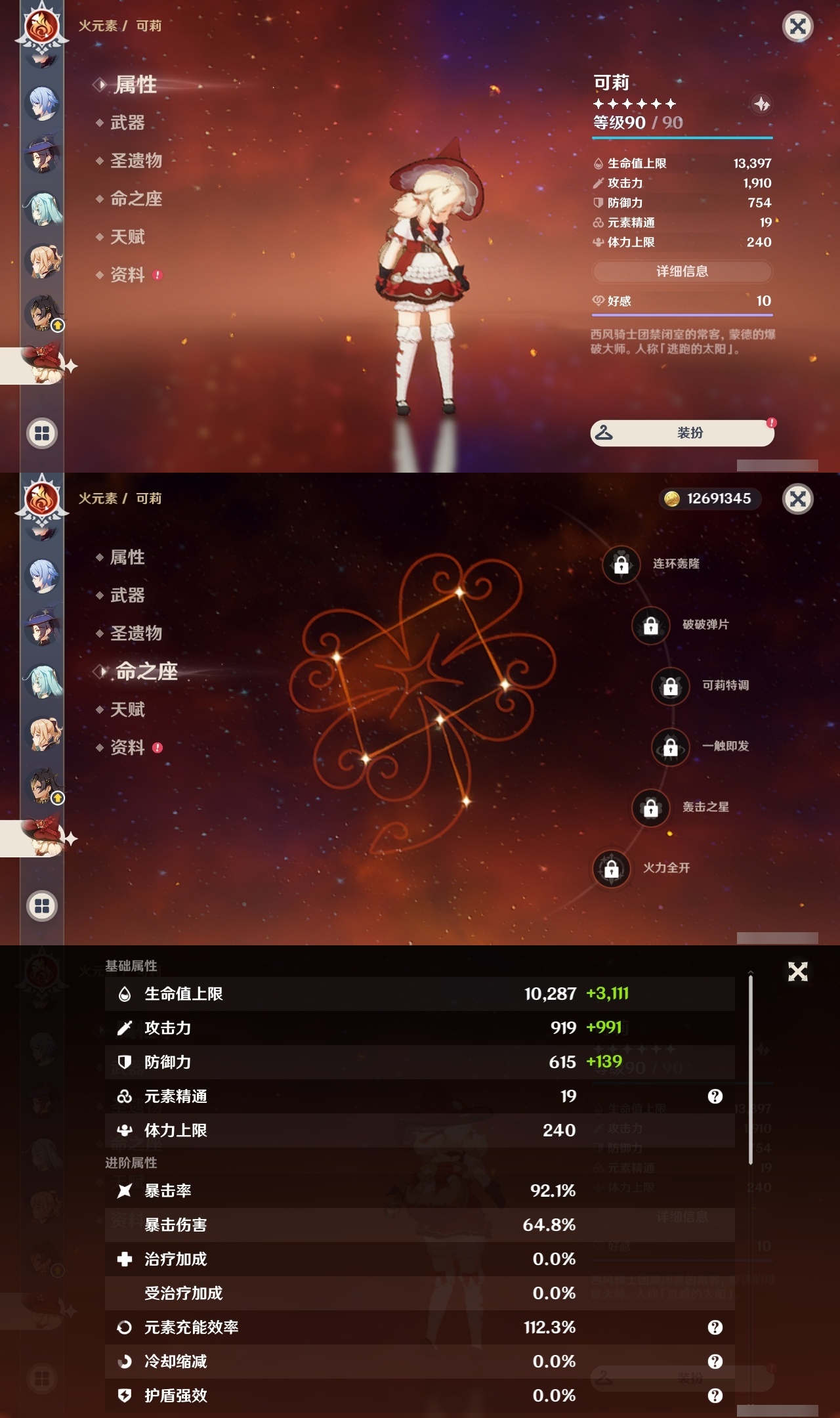 YSLY216786原神账号详情图25