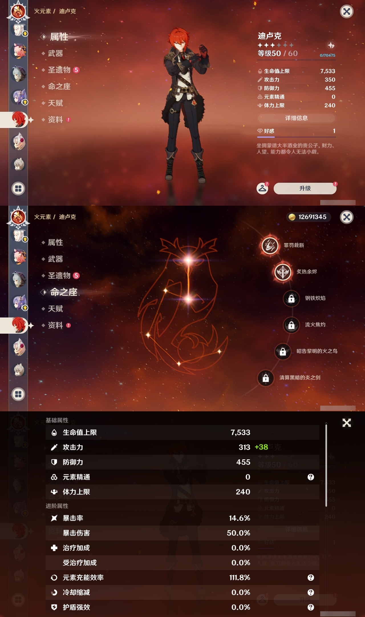 YSLY216786原神账号详情图27