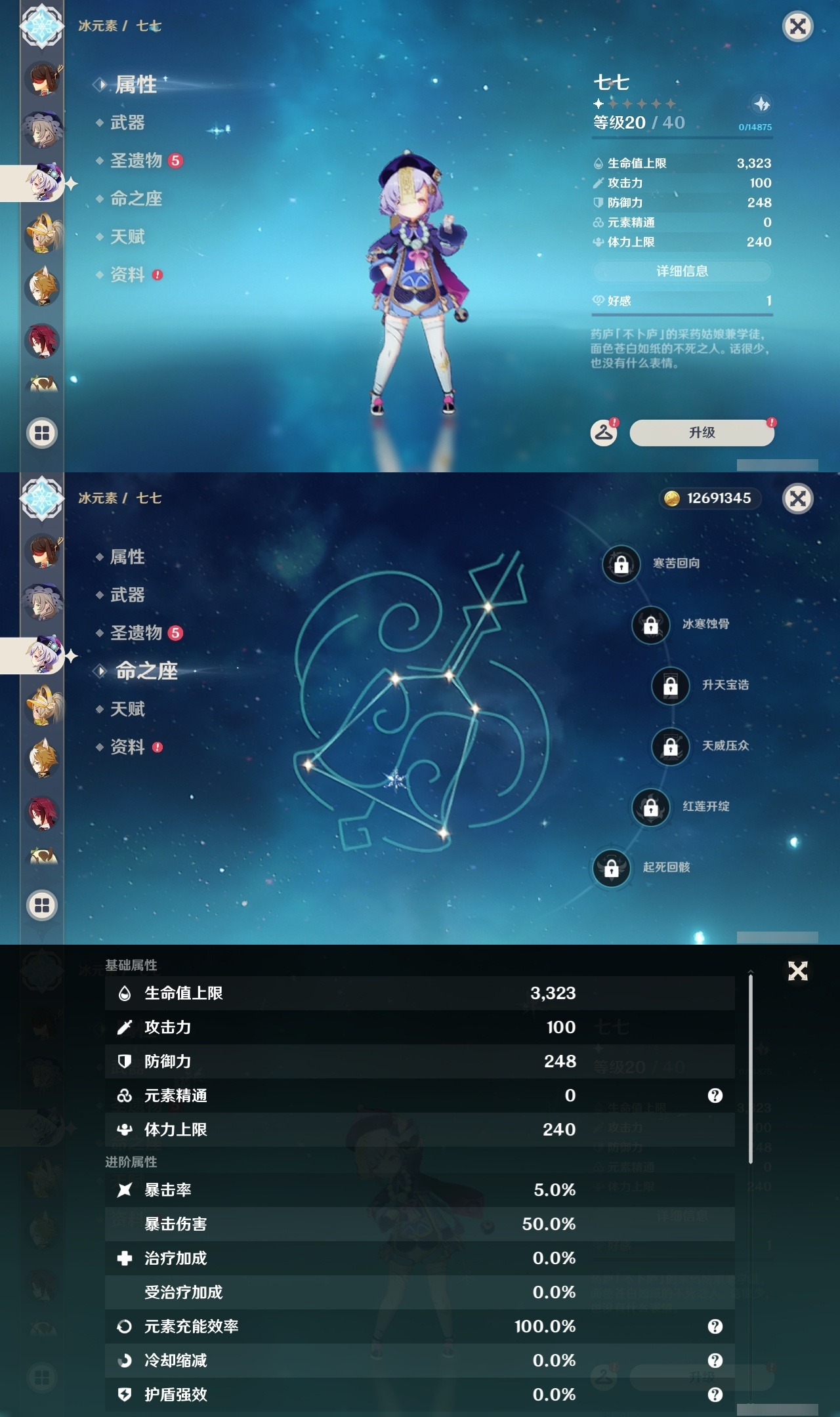 YSLY216786原神账号详情图28