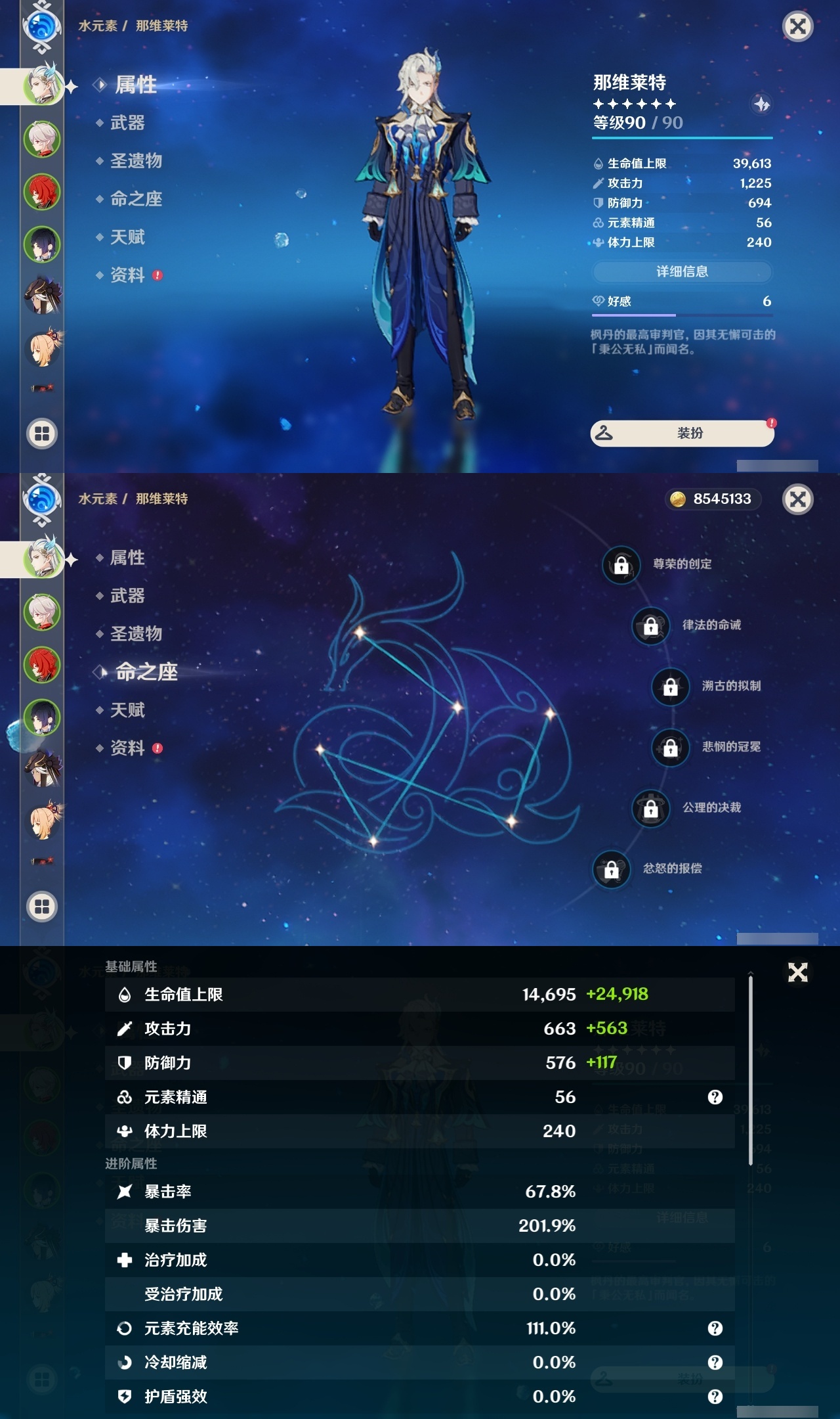 YSLY216801原神账号详情图7