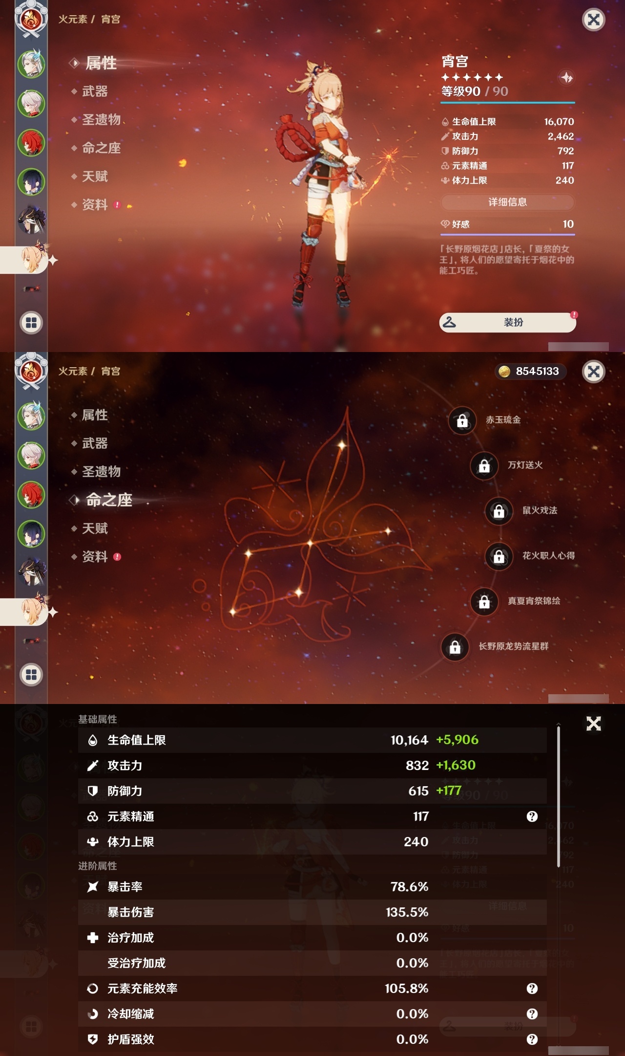 YSLY216801原神账号详情图12