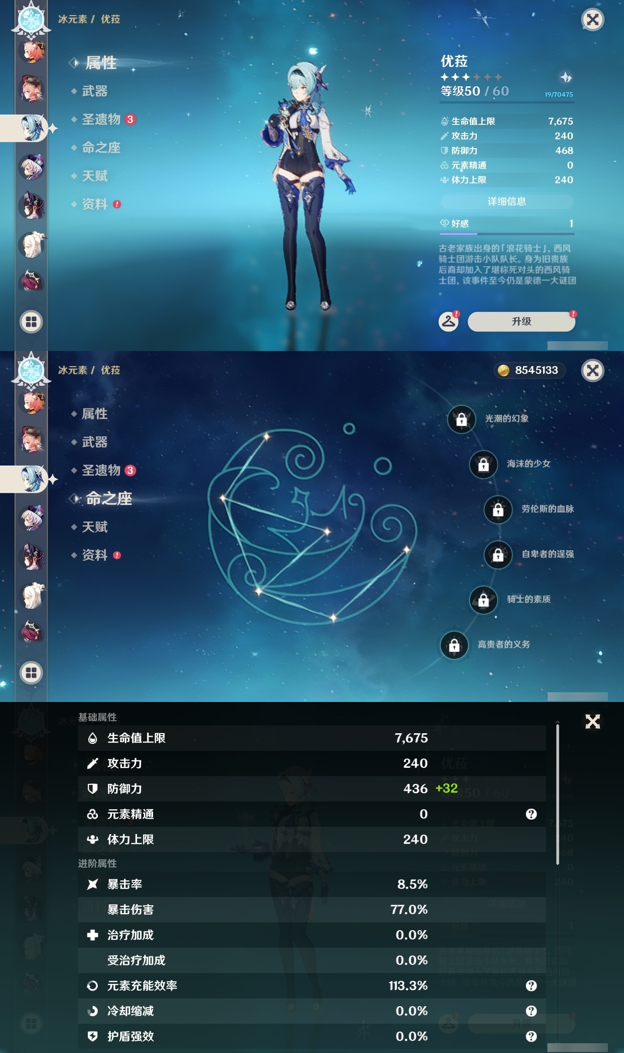 YSLY216801原神账号详情图19