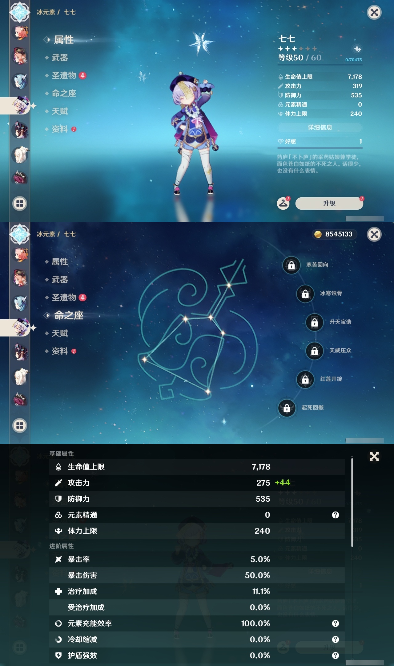 YSLY216801原神账号详情图20