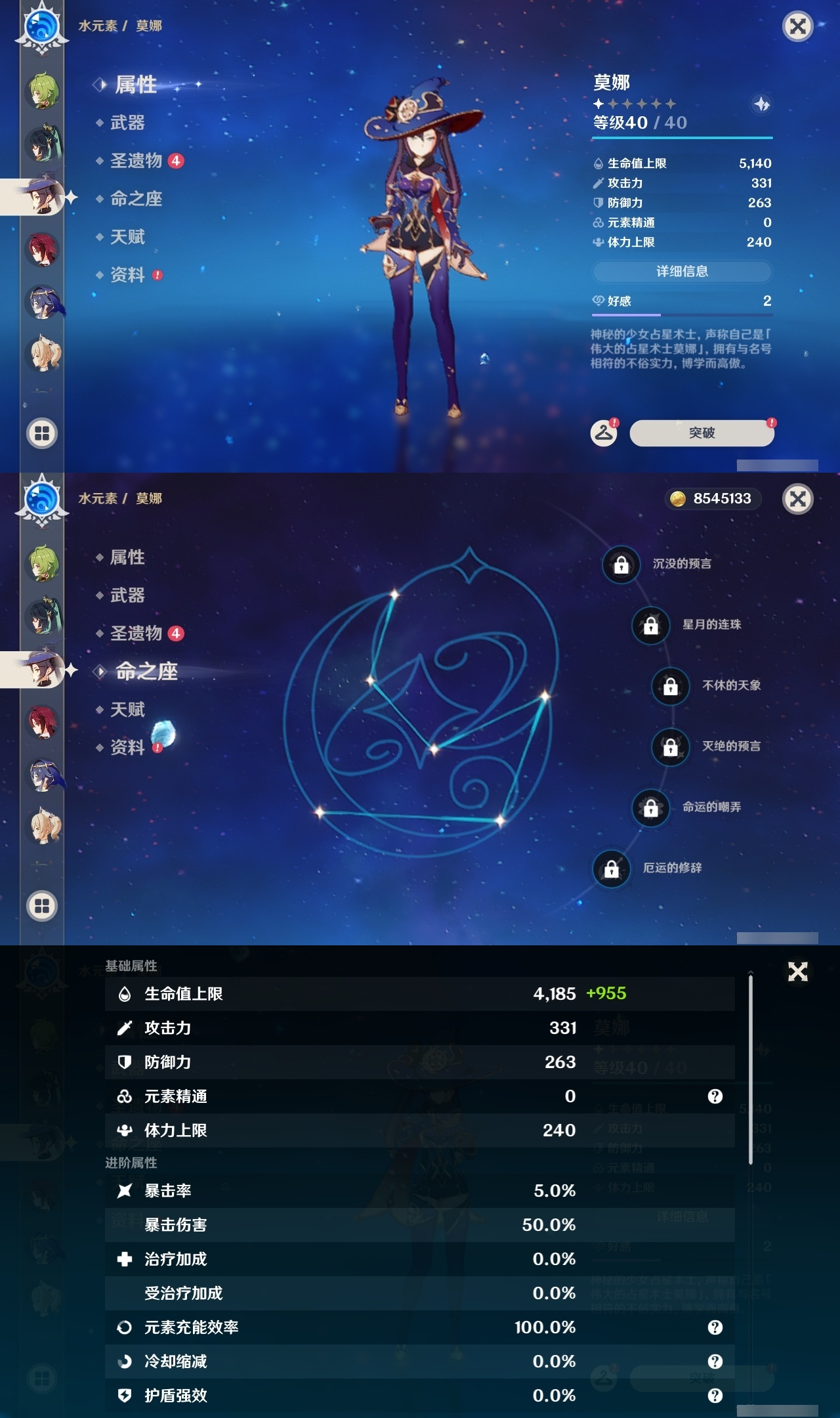 YSLY216801原神账号详情图22