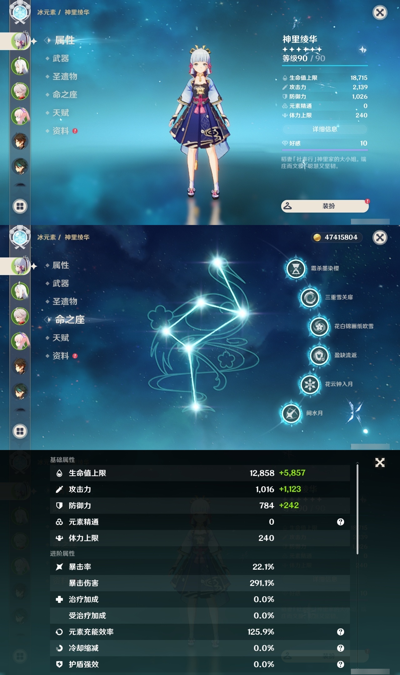 YSLY216893原神账号详情图7