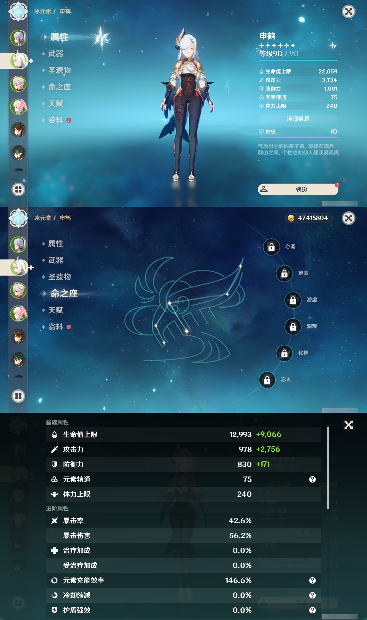 YSLY216893原神账号详情图8