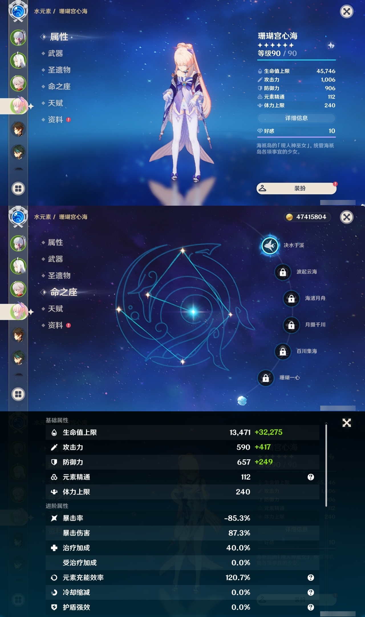 YSLY216893原神账号详情图10