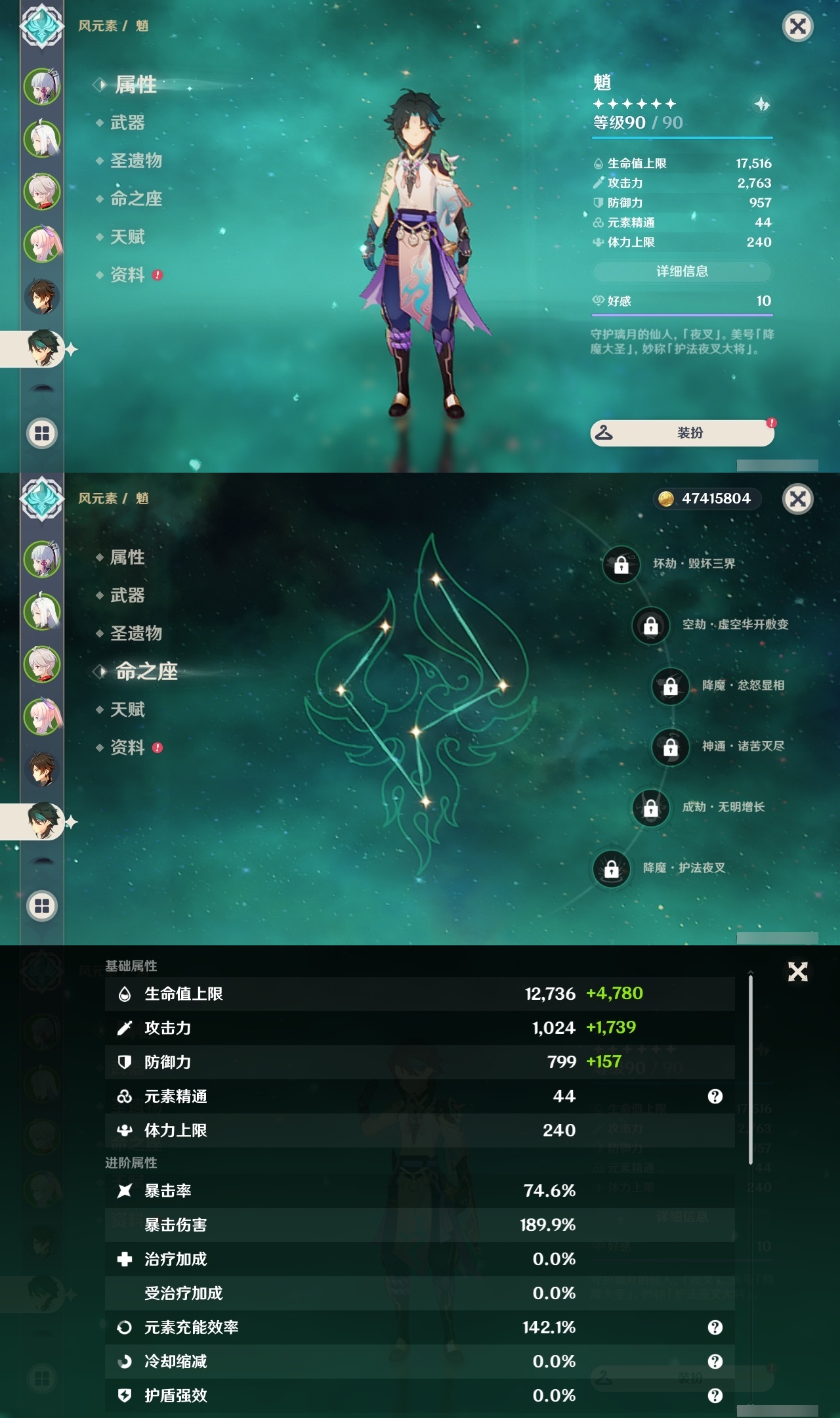 YSLY216893原神账号详情图12