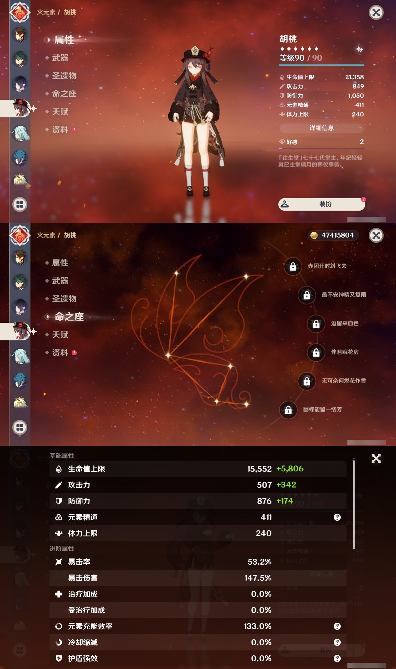 YSLY216893原神账号详情图14