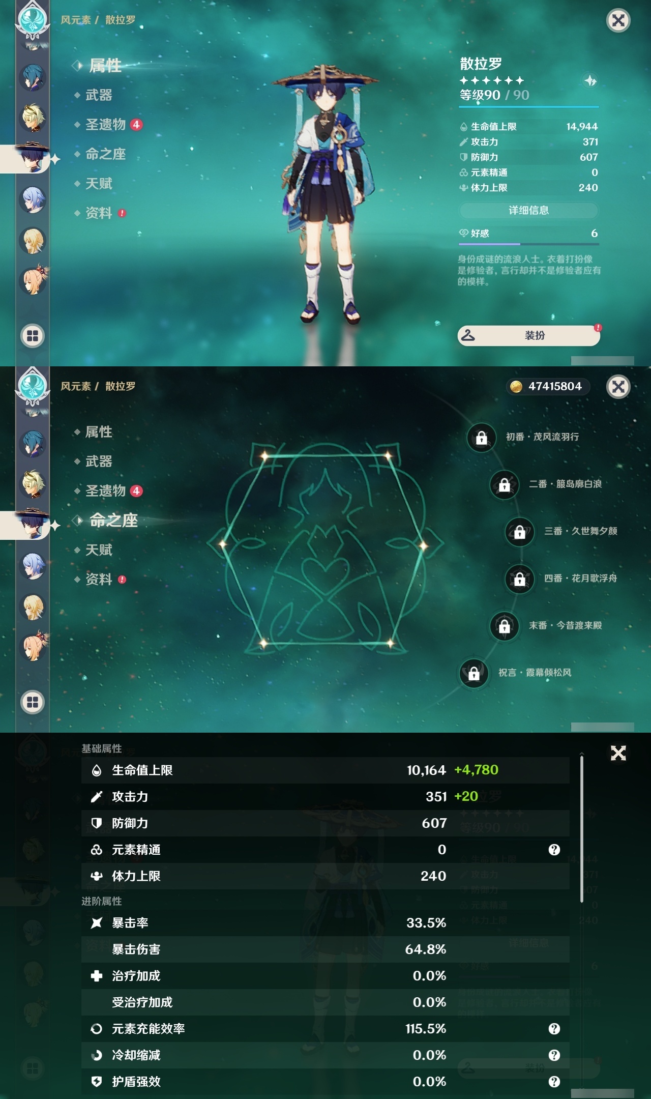 YSLY216893原神账号详情图15