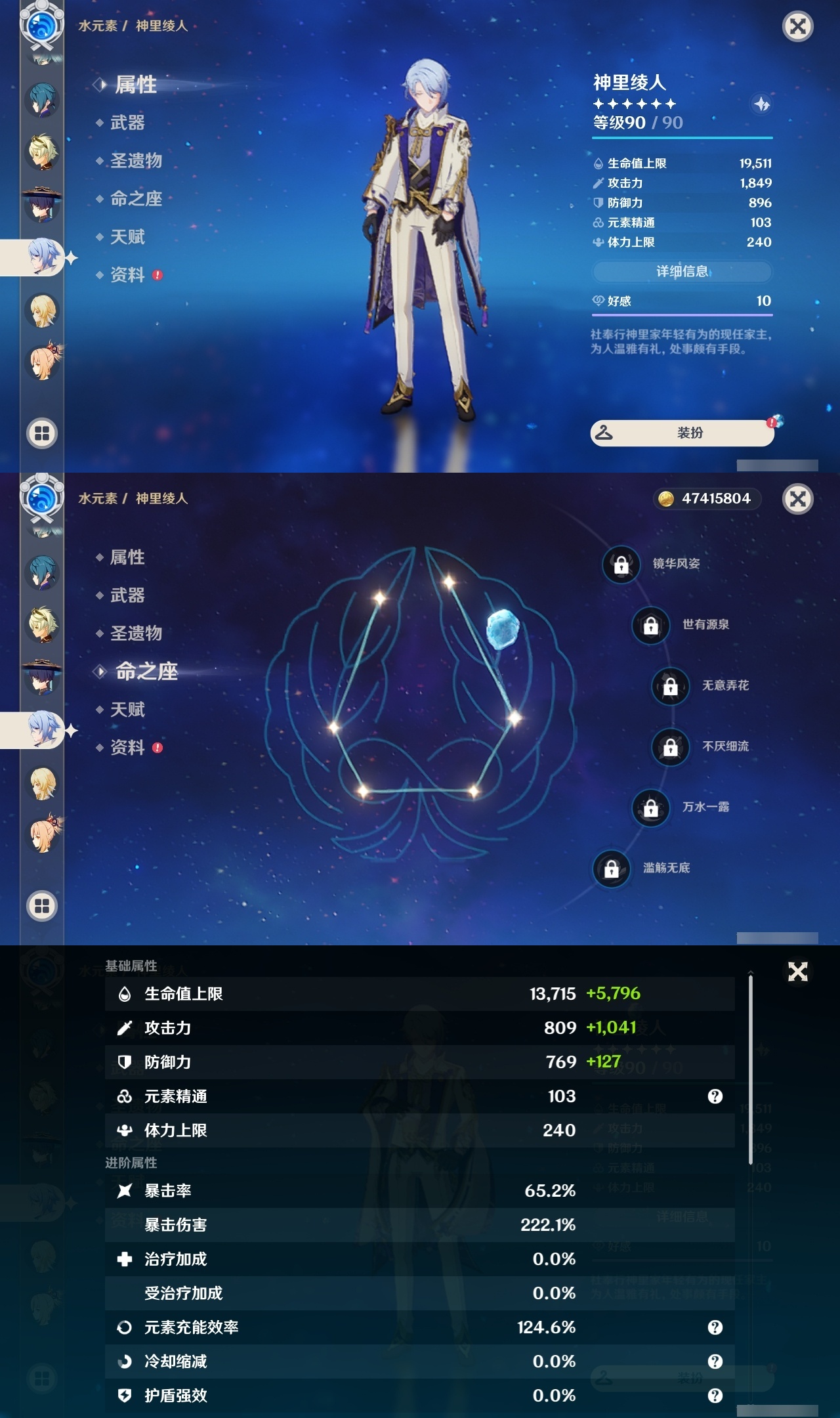 YSLY216893原神账号详情图16