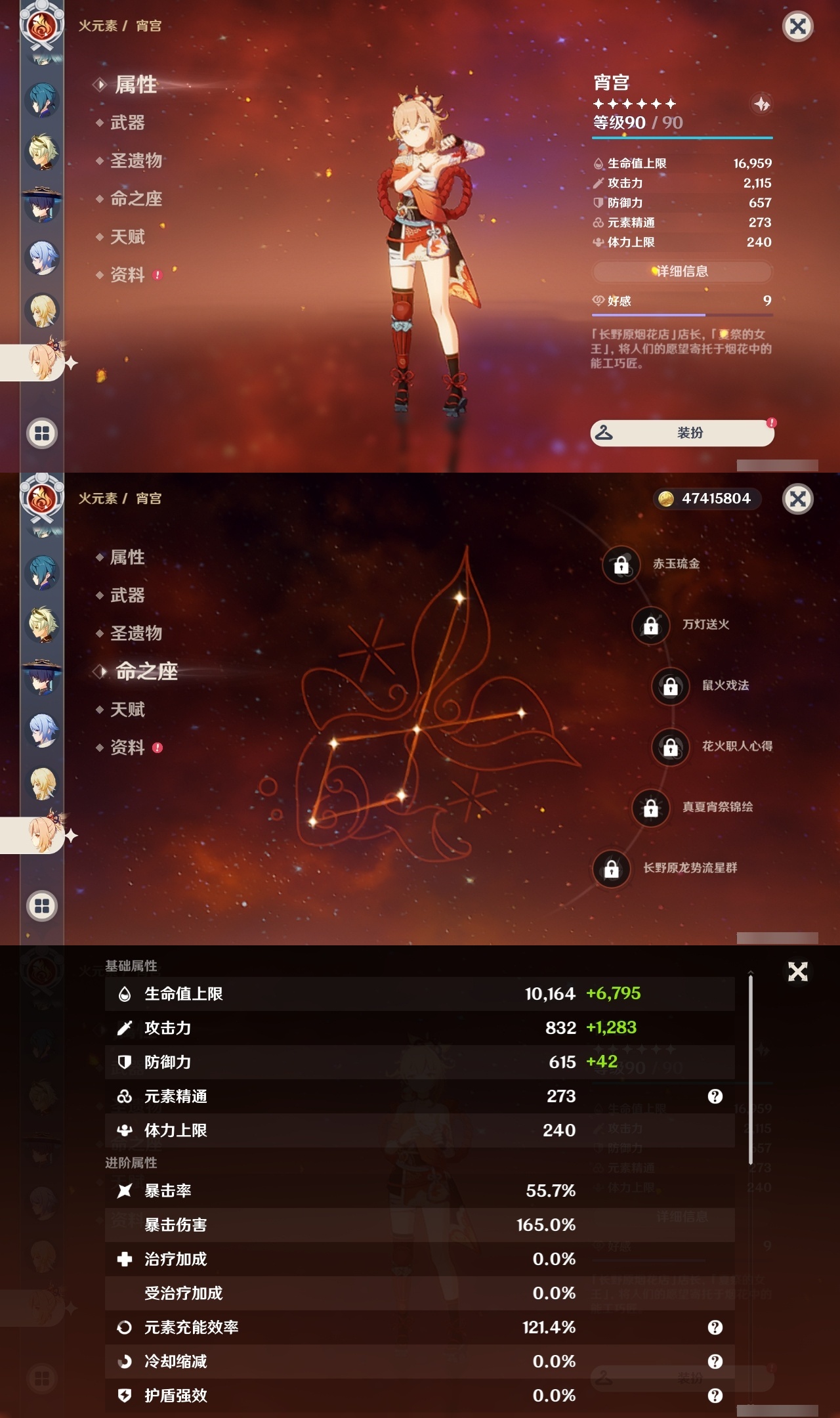 YSLY216893原神账号详情图17